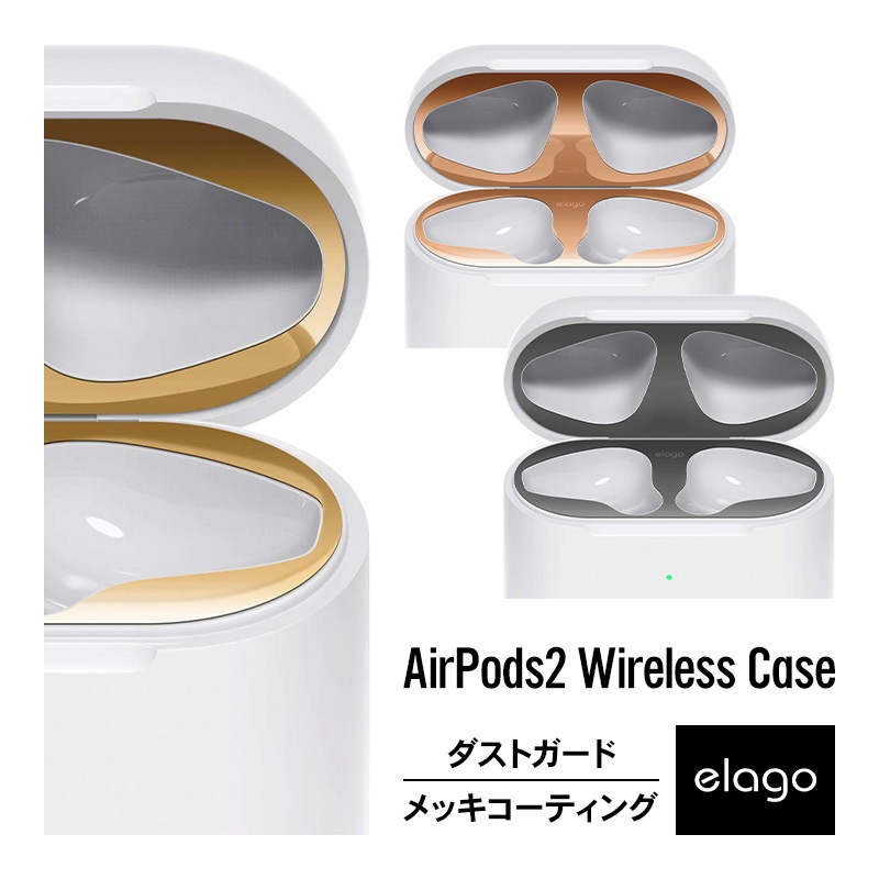 elago AirPods DUST GUARD for AirPods 2nd Generation Wireless Charging Case for AirPods 2nd Wireless