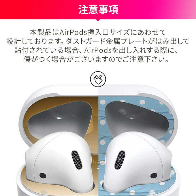elago AirPods DUST GUARD for AirPods 2nd Generation Wireless Charging Case for AirPods 2nd Wireless