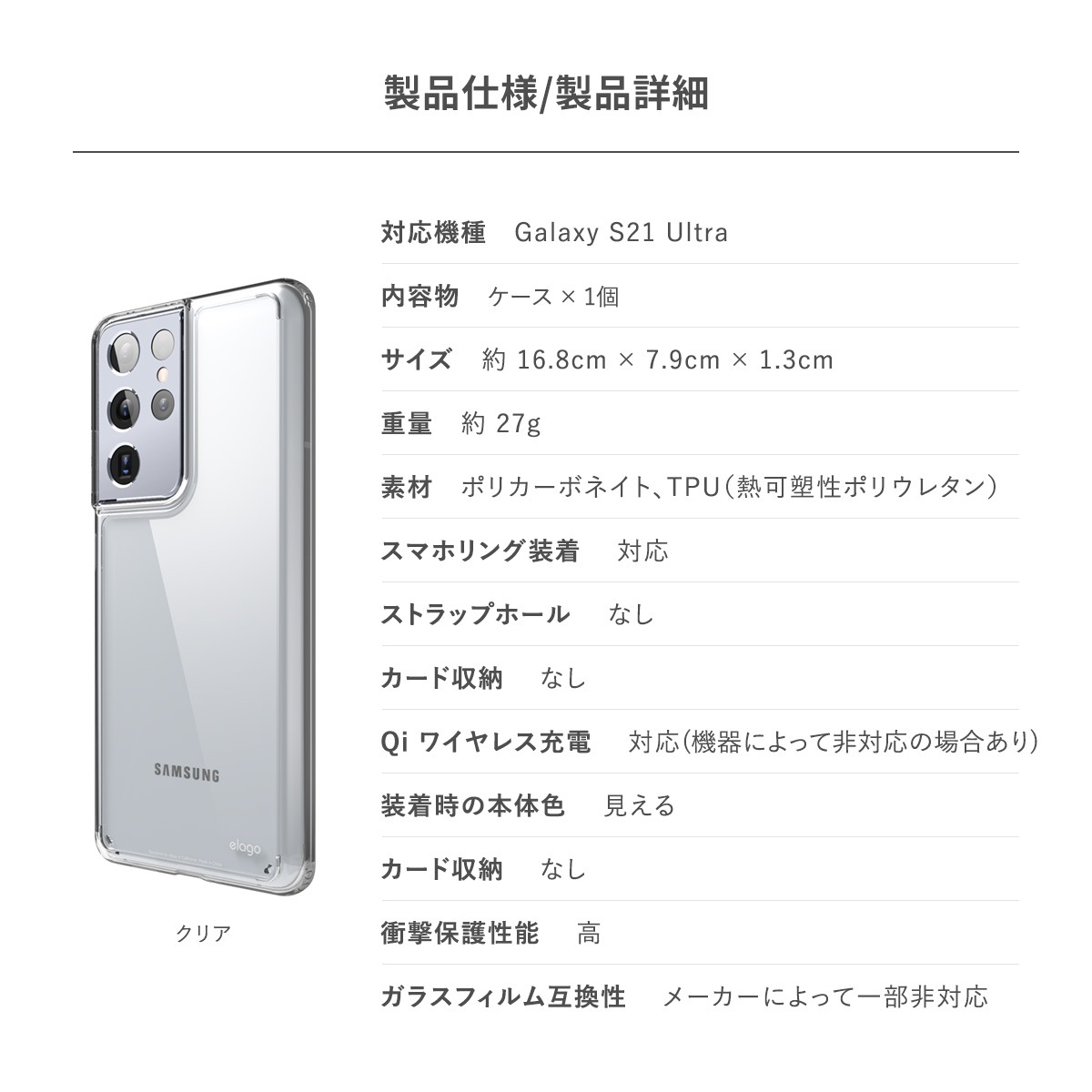 elago HYBRID CASE for Galaxy S21 Ultra