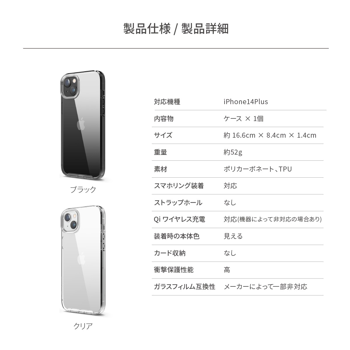 elago HYBRID CASE for iPhone14 Plus