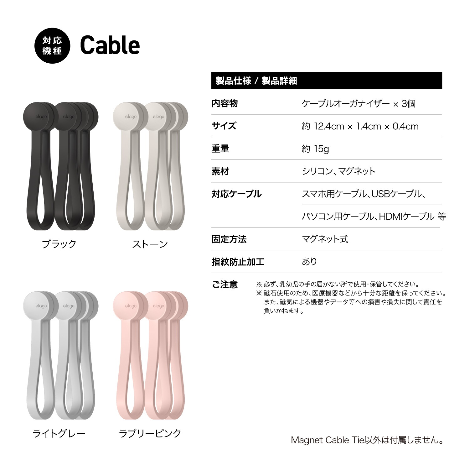 elago Magnet Cable Tie for Cable