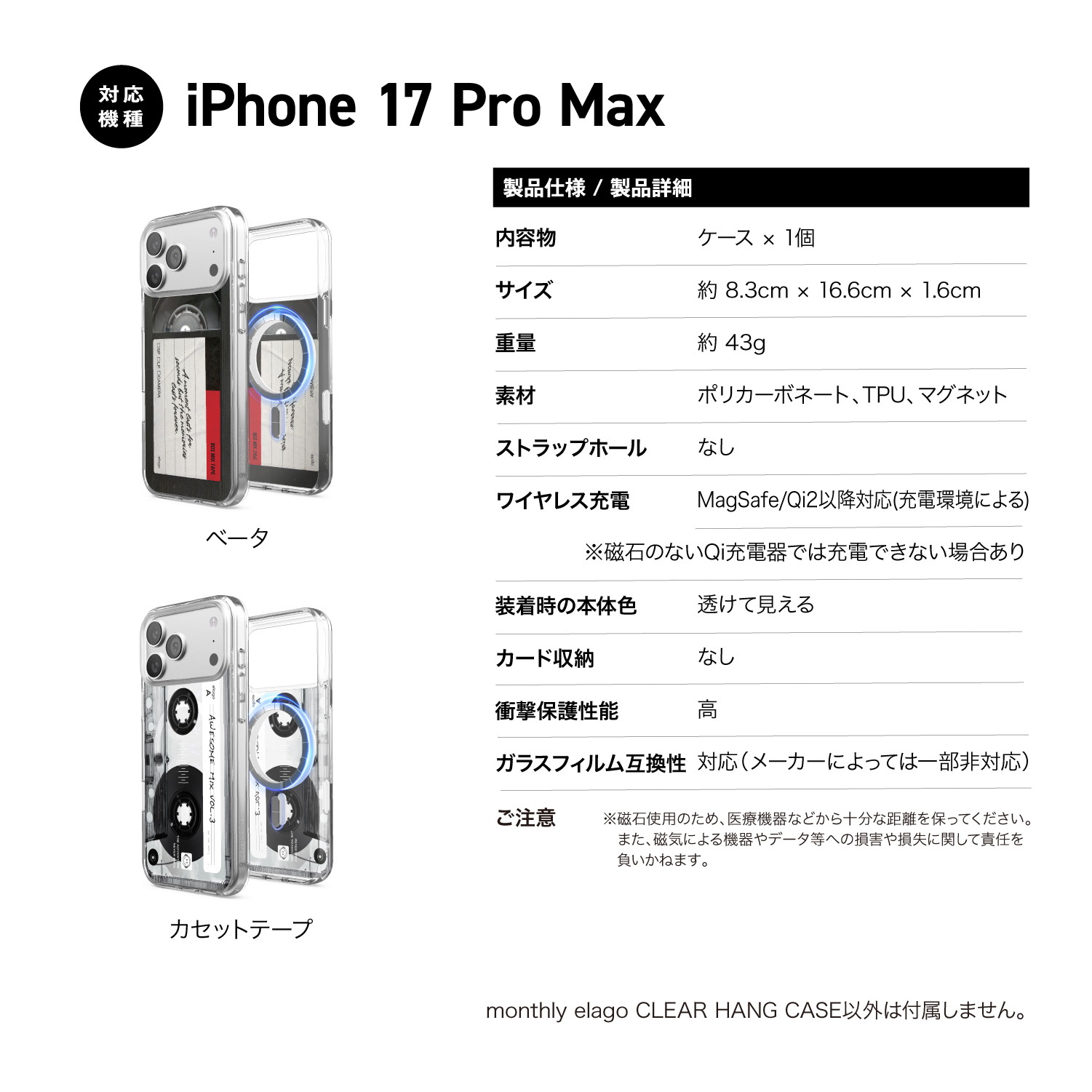 elago monthly elago MAGNETIC HYBRID CASE for iPhone17 Pro Max
