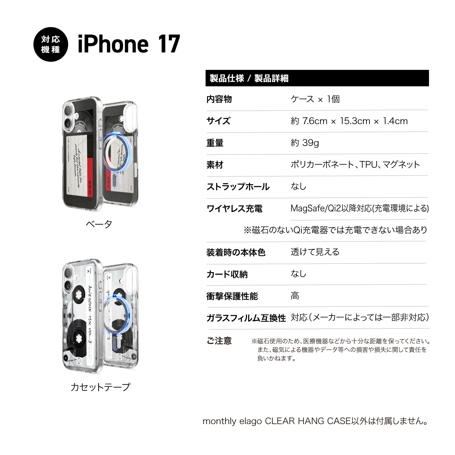 elago monthly elago MAGNETIC HYBRID CASE for iPhone17