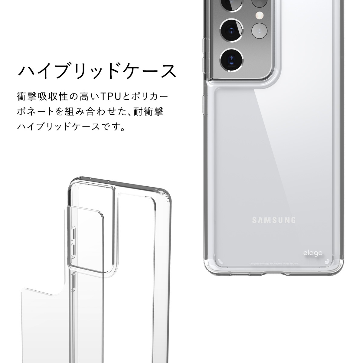 elago HYBRID CASE for Galaxy S21+