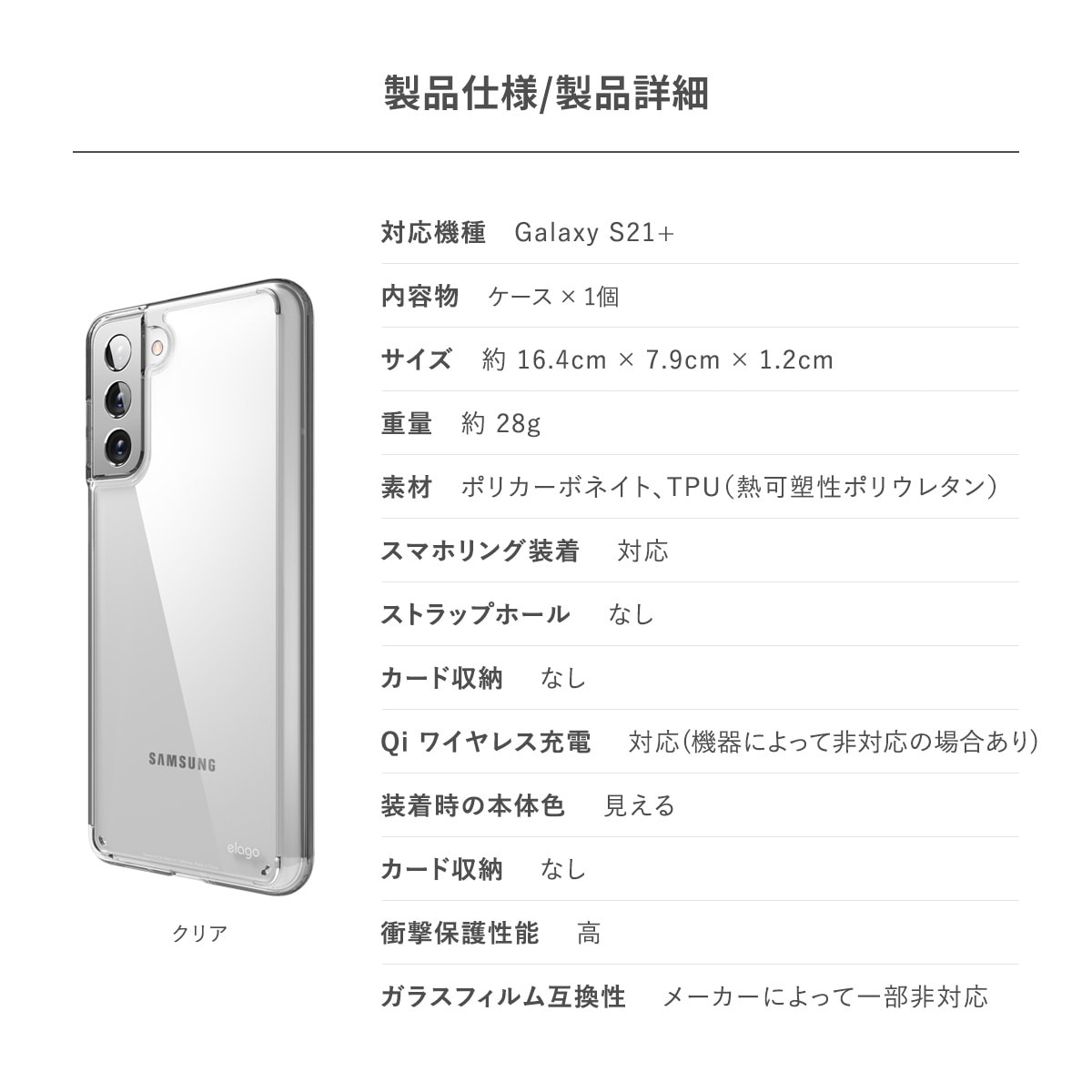 elago HYBRID CASE for Galaxy S21+
