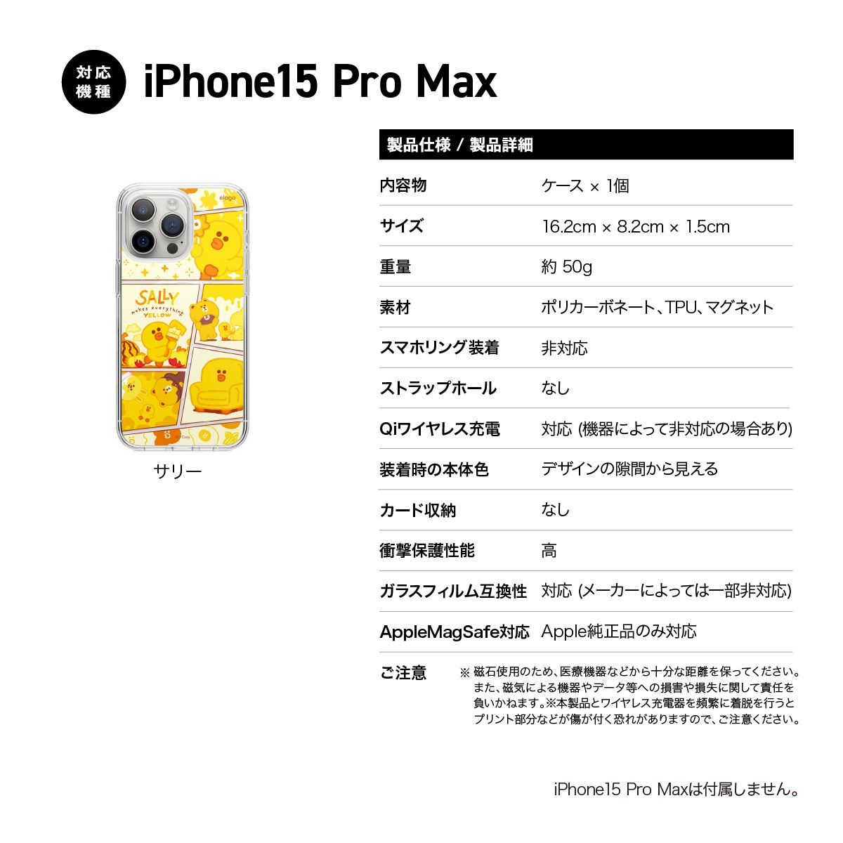 elago LINE FRIENDS YELLOW SALLY (Phone) for iPhone15 Pro Max