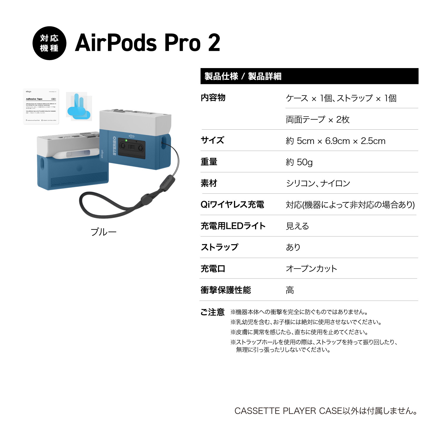 elago CASSETTE PLAYER CASE for AirPods Pro 2nd