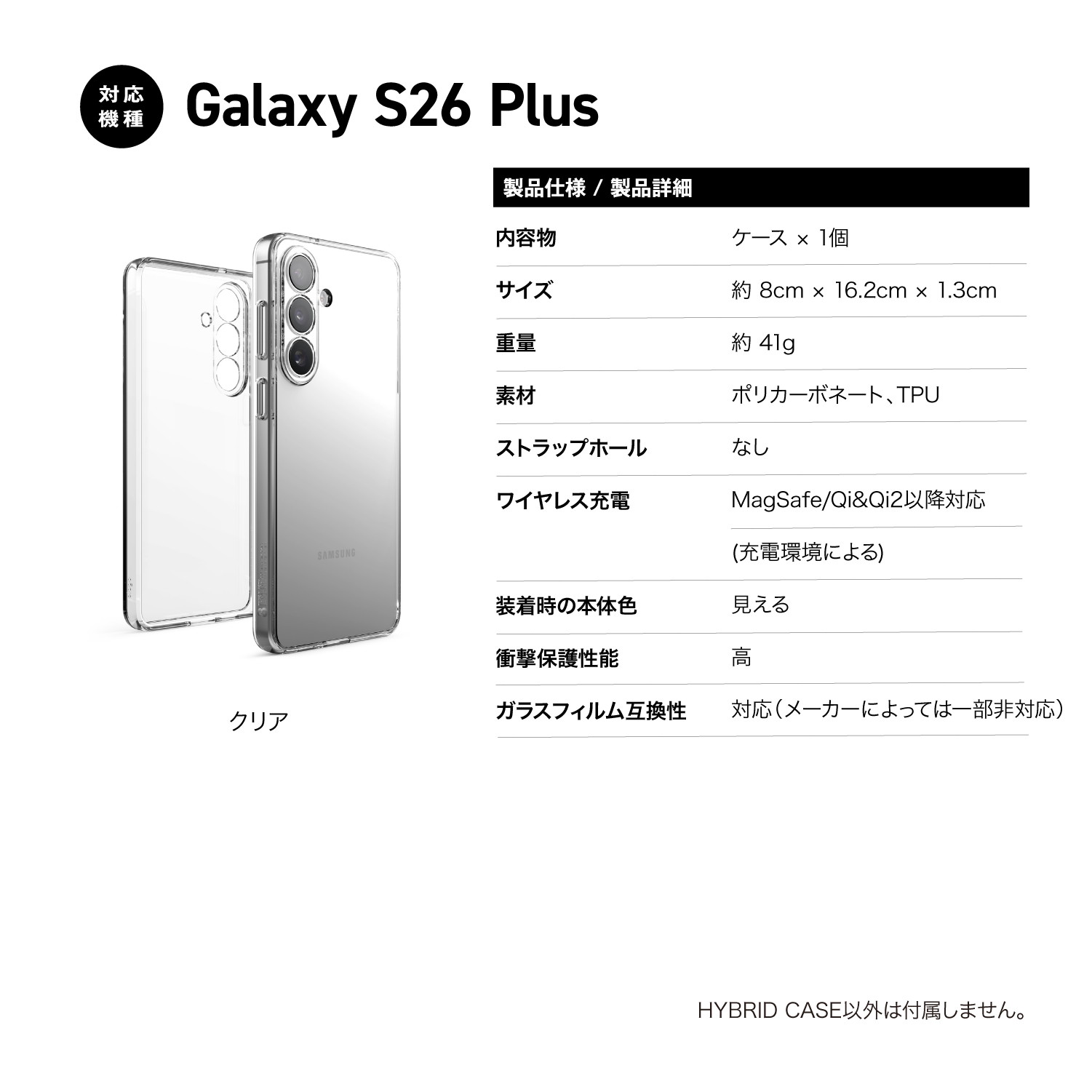 elago HYBRID CASE C for Galaxy S26 Plus