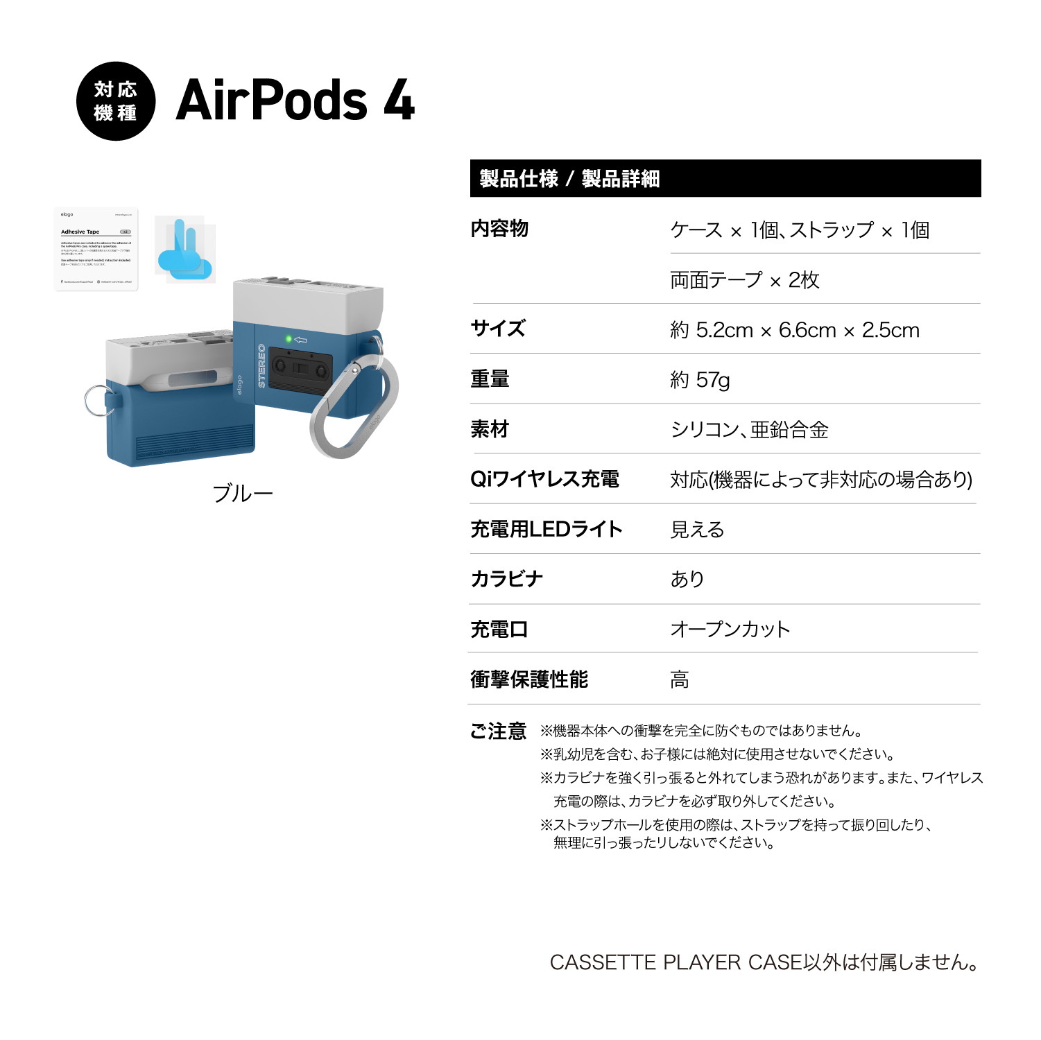 elago CASSETTE PLAYER HANG CASE for AirPods 4
