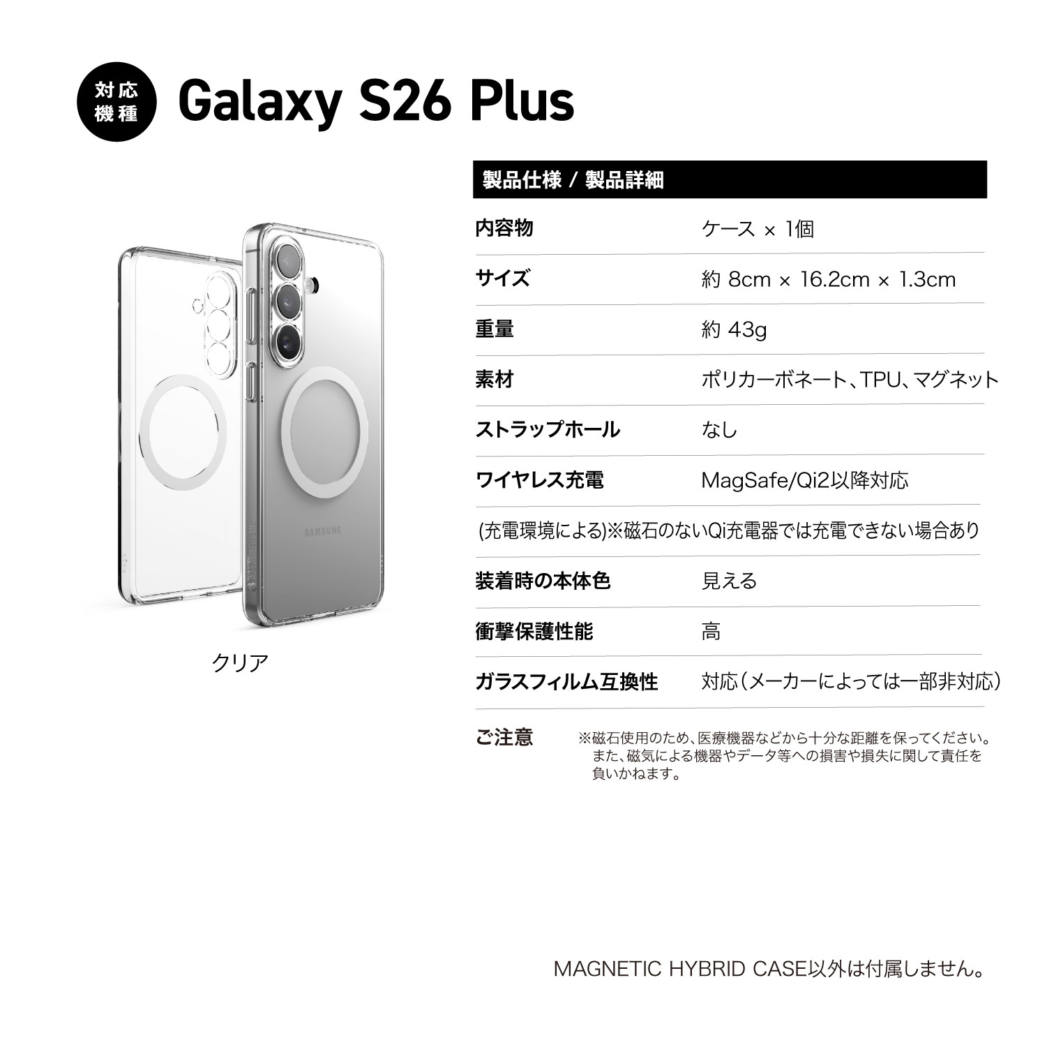 elago MAGNETIC HYBRID CASE C for Galaxy S26 Plus