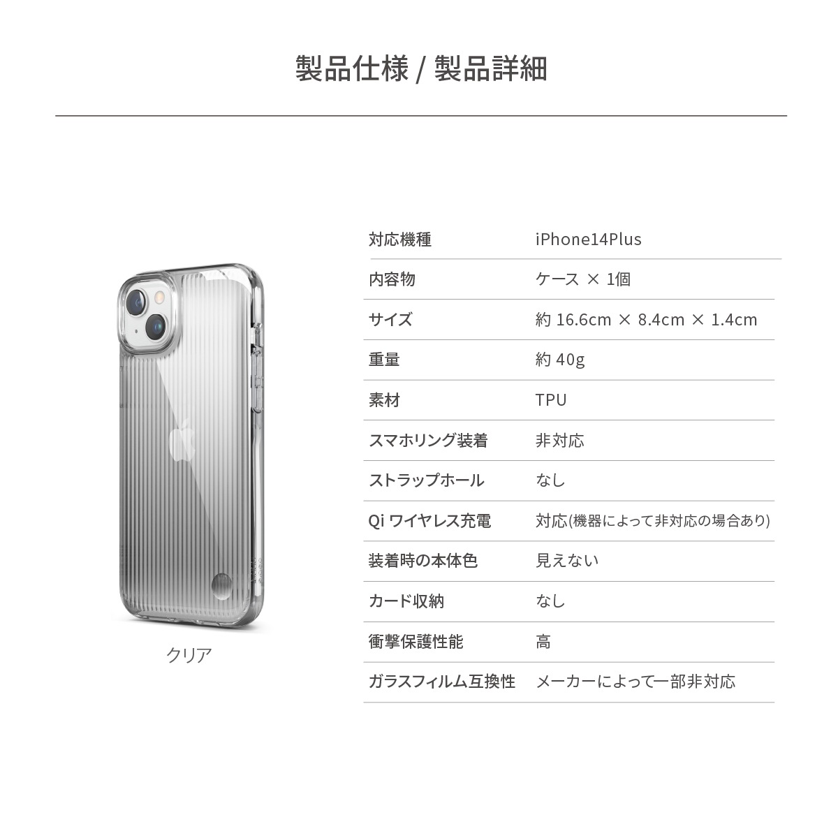 elago URBAN CLEAR CASE for iPhone14 Plus