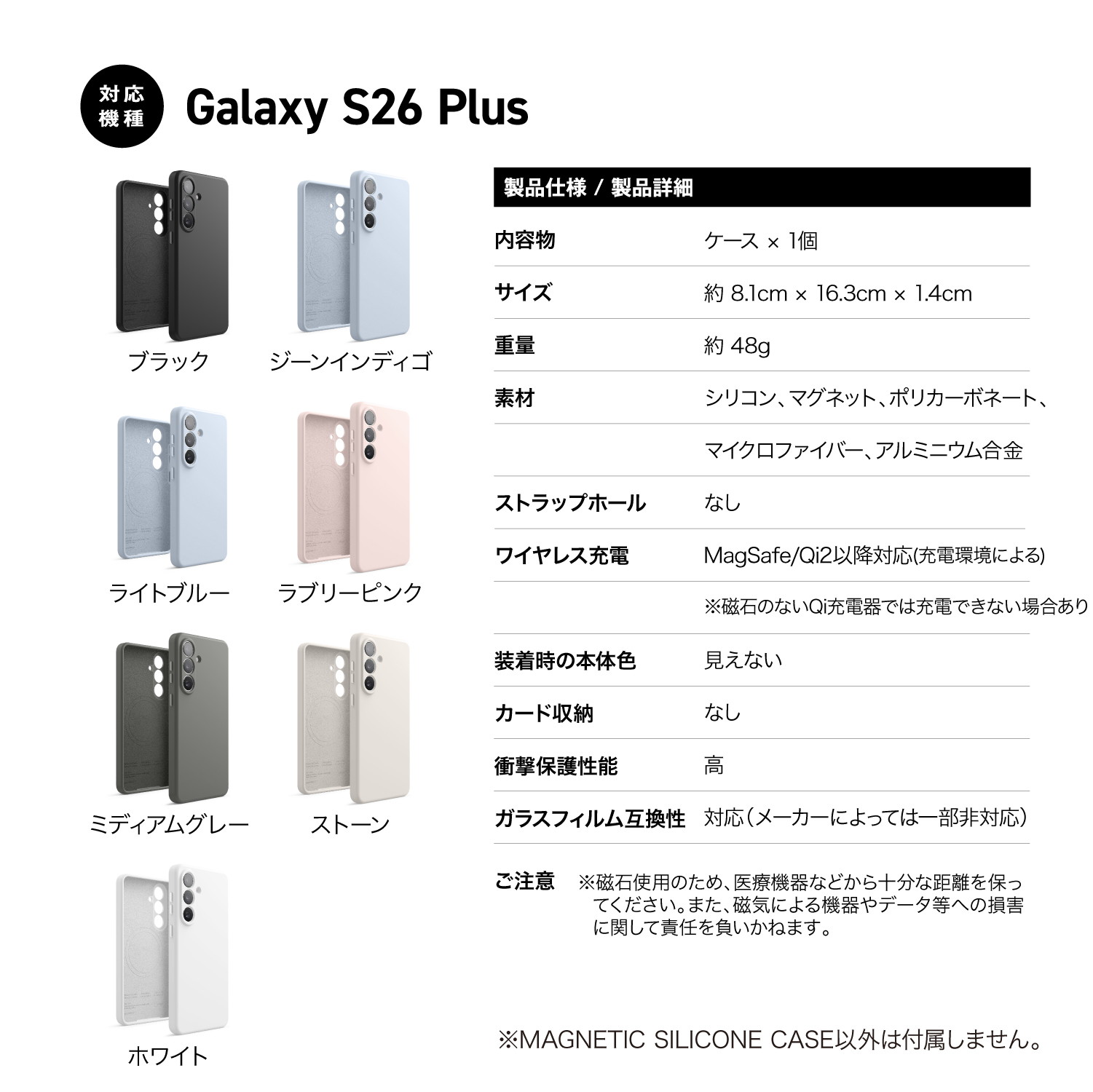 elago MAGNETIC SILICONE CASE C for Galaxy S26 Plus