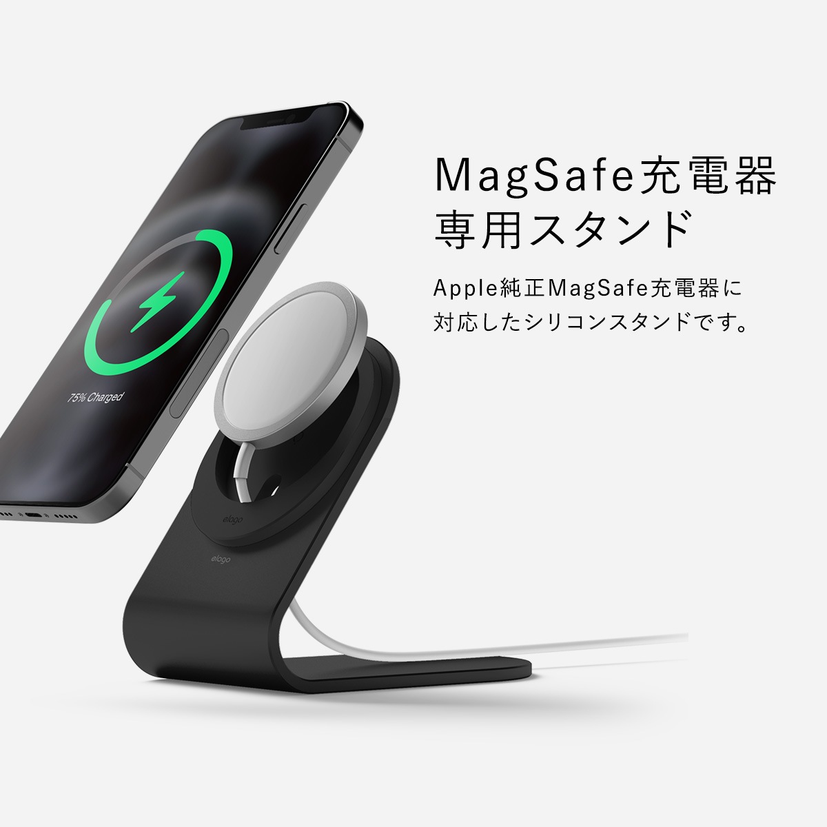 elago MS3 CHARGING STAND for iPhone12