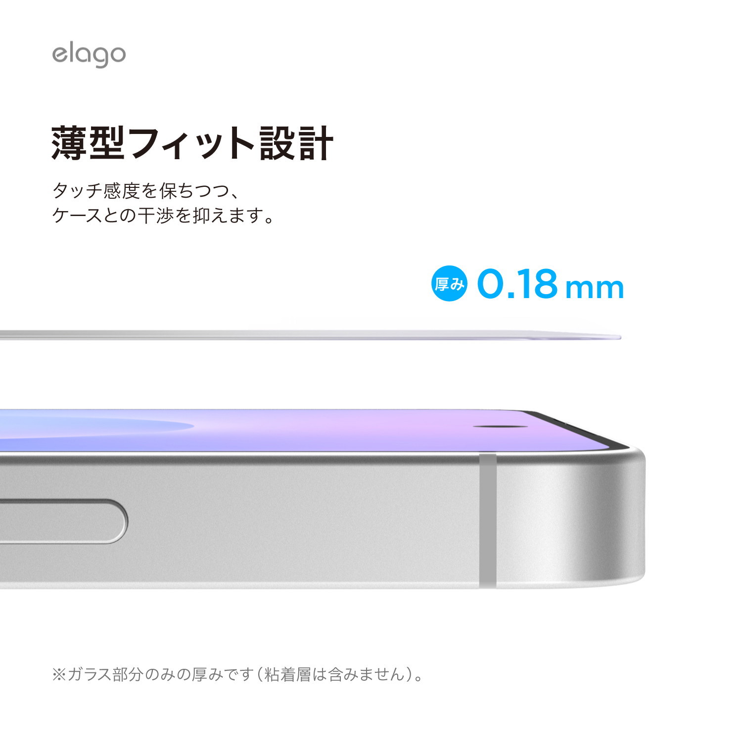 elago TEMPERED GLASS PROTECTOR for Galaxy S26 Plus