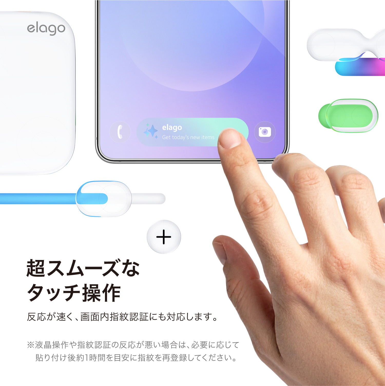 elago TEMPERED GLASS PROTECTOR for Galaxy S26 Plus