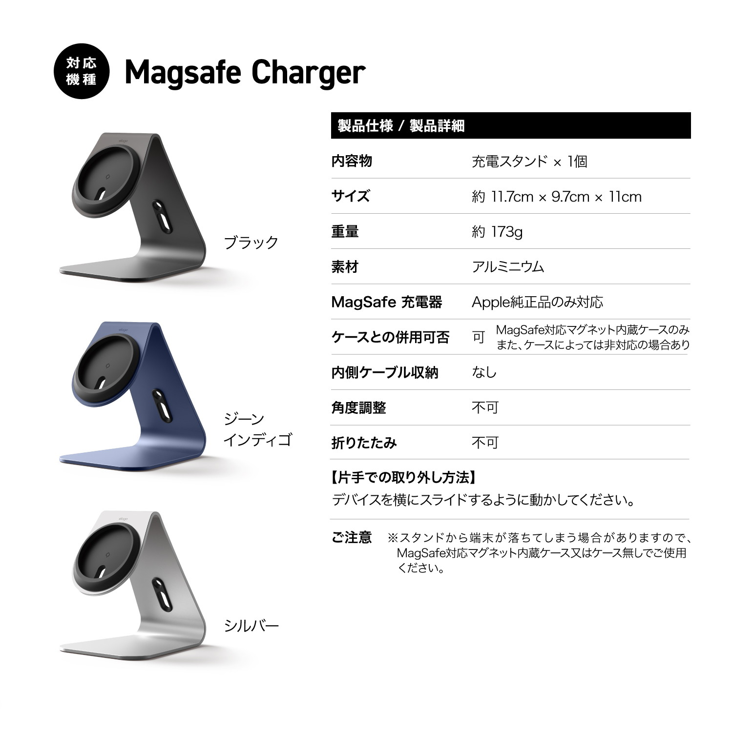 elago MS4 CHARGING STAND for iPhone12