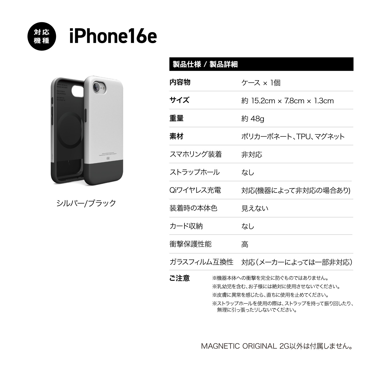 elago MAGNETIC ORIGINAL 2G for iPhone16e