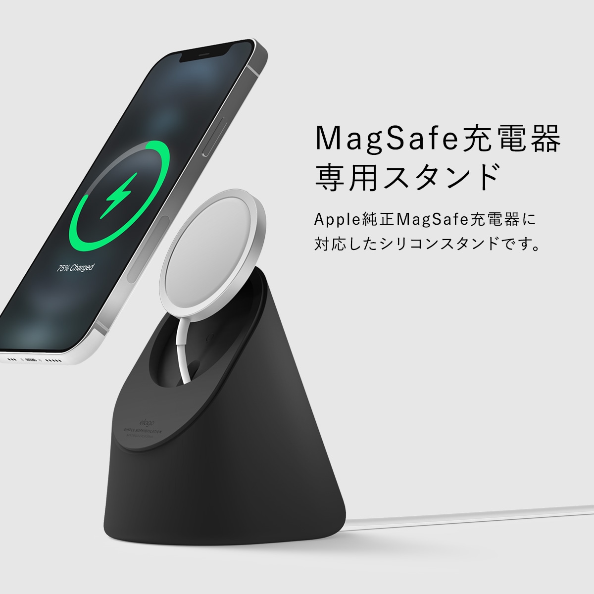 elago MS1 CHARGING STAND for iPhone12