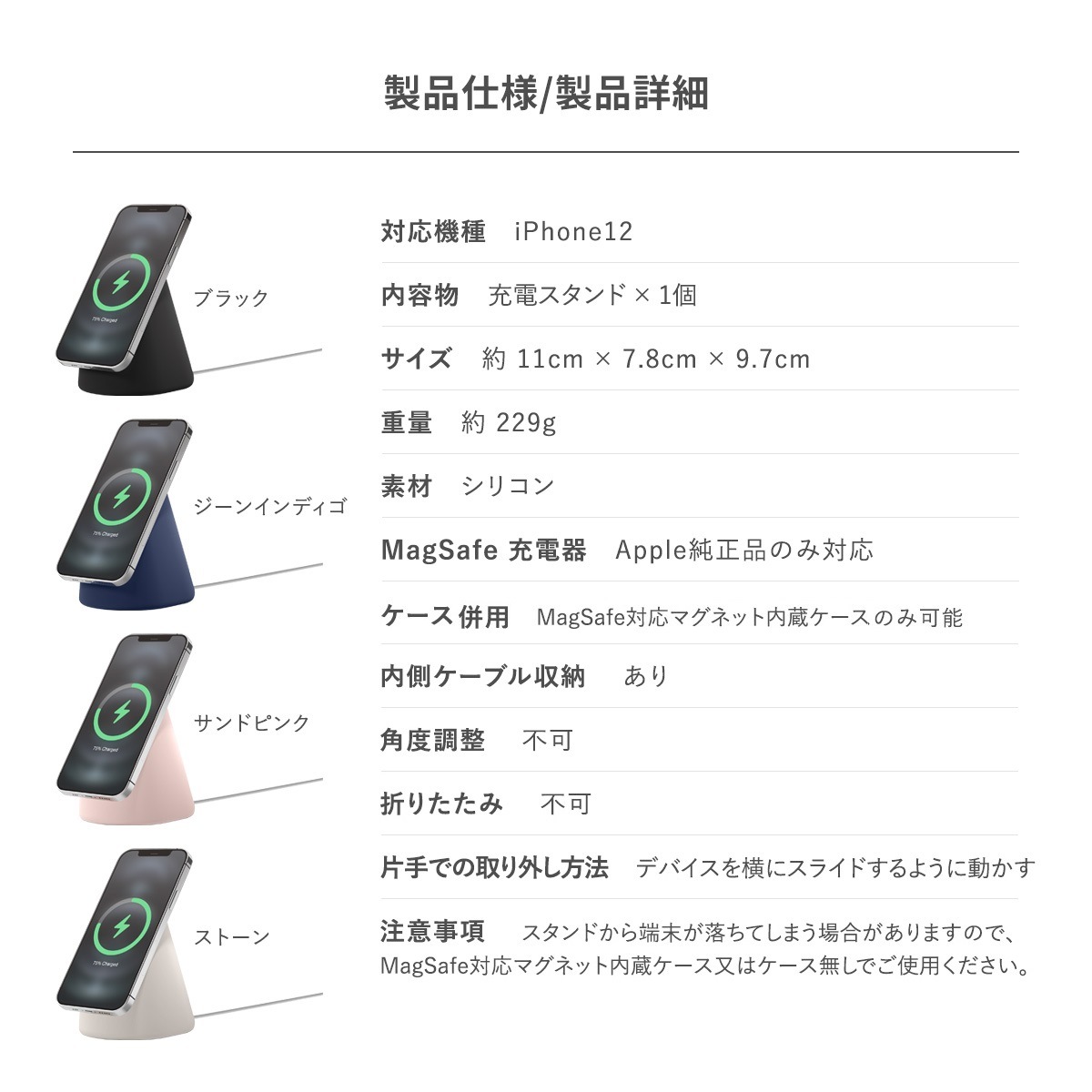 elago MS1 CHARGING STAND for iPhone12
