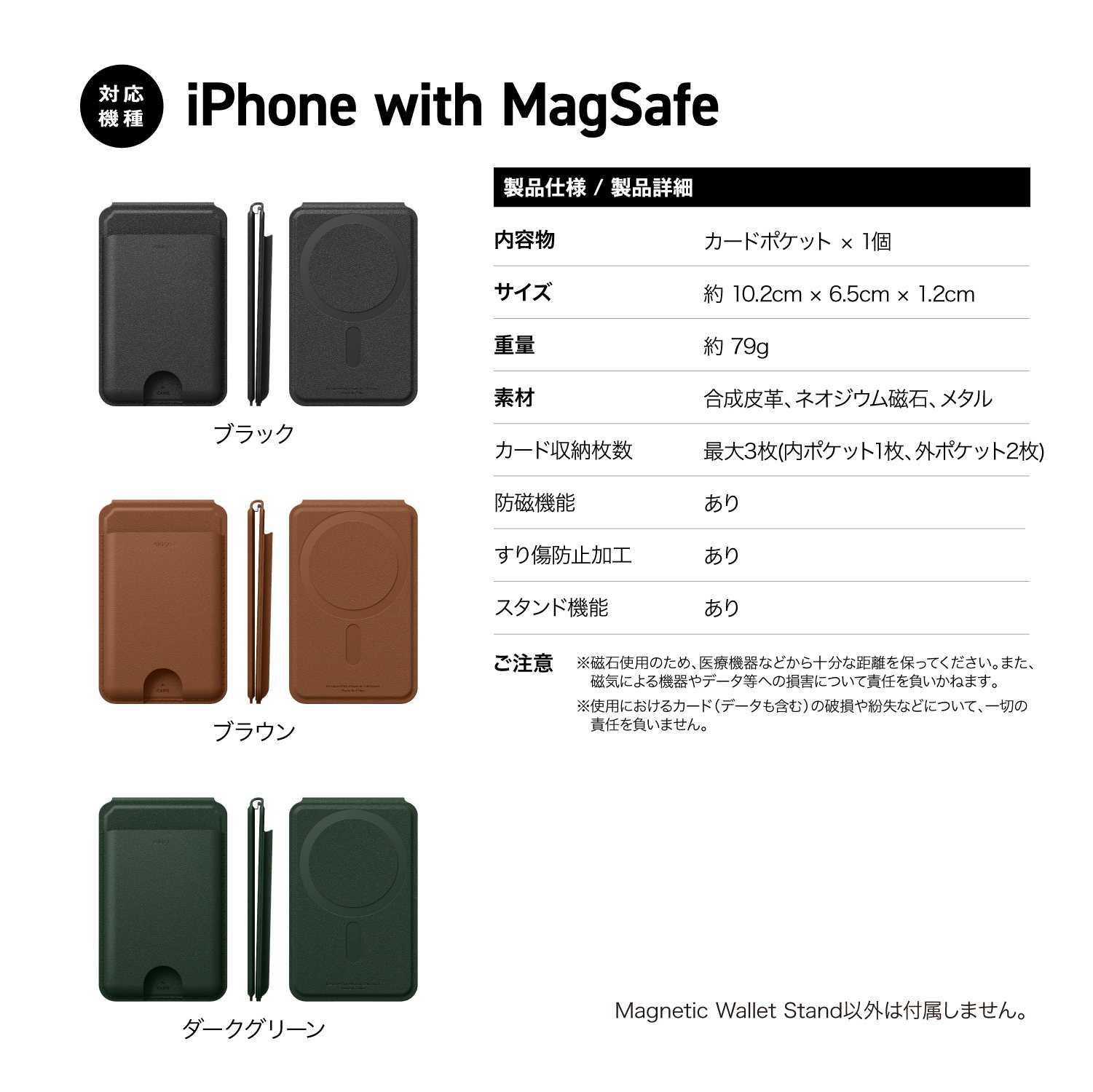 elago Magnetic Wallet Stand for iPhone with MagSafe