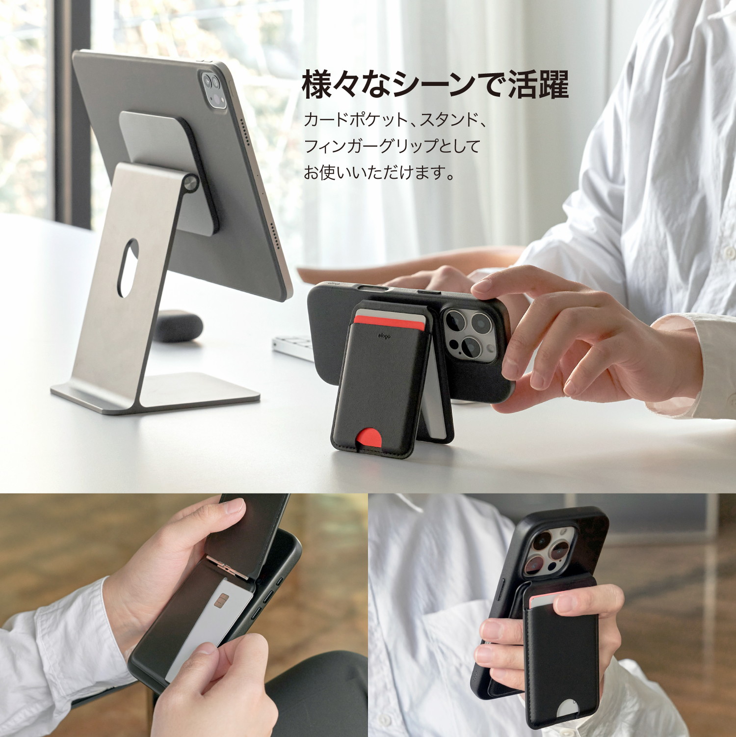elago Magnetic Wallet Stand for iPhone with MagSafe