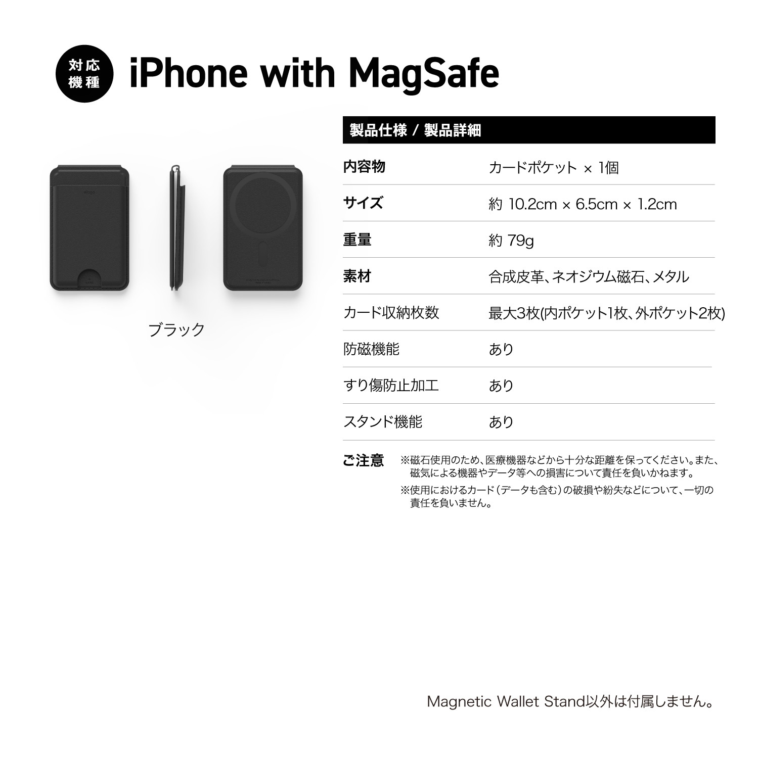 elago Magnetic Wallet Stand for iPhone with MagSafe