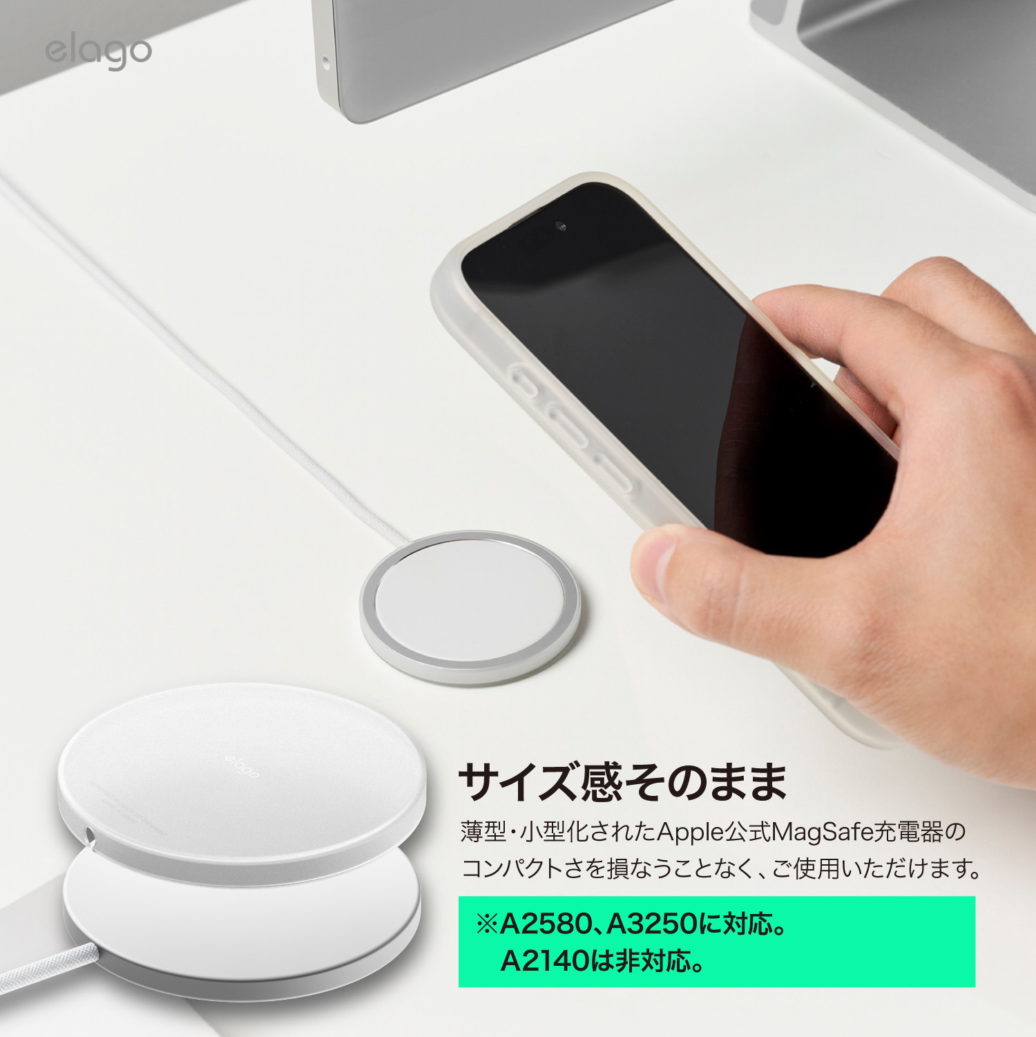 elago MagSafe Cover for MagSafe Charger