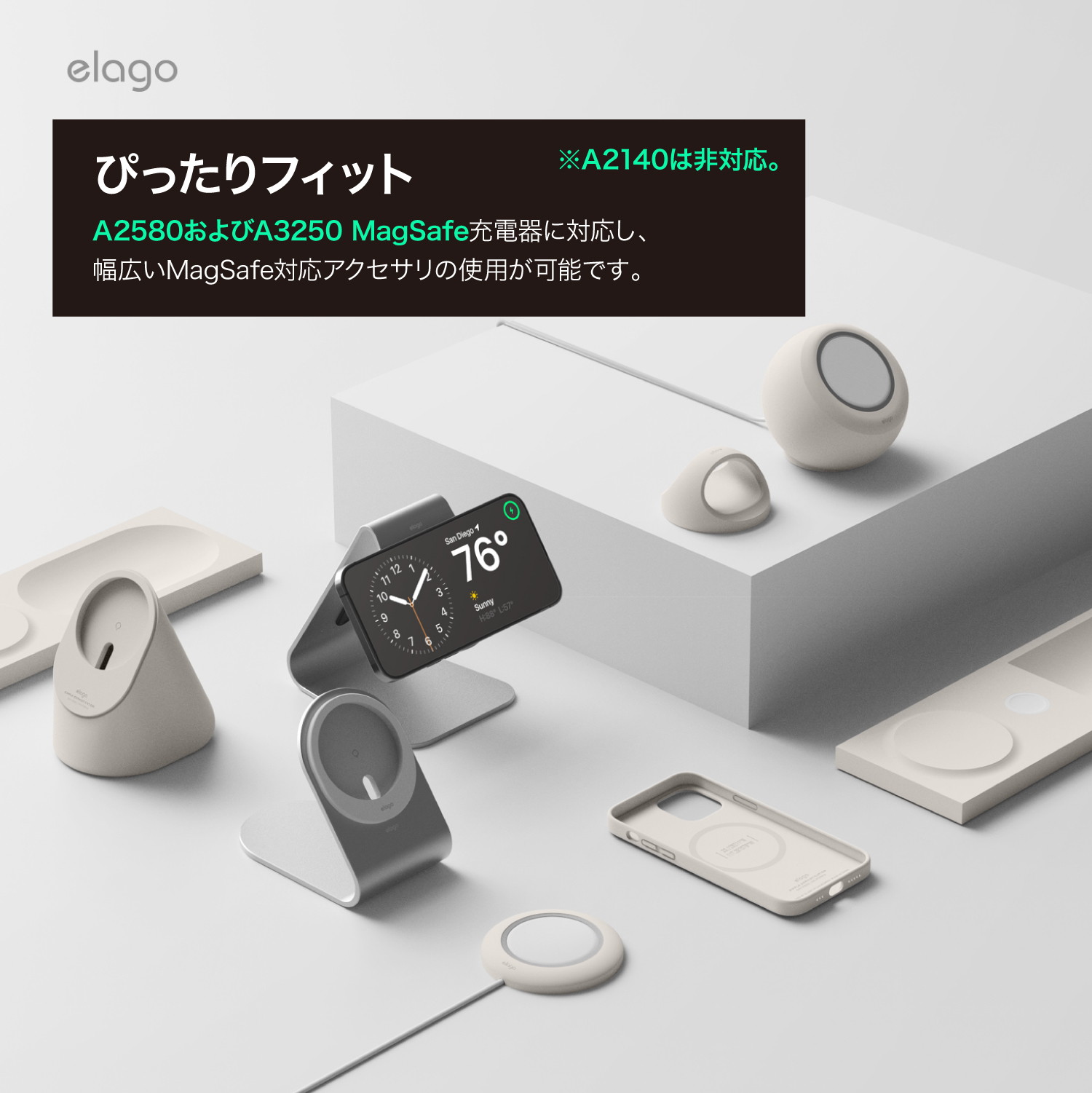 elago MagSafe Cover for MagSafe Charger