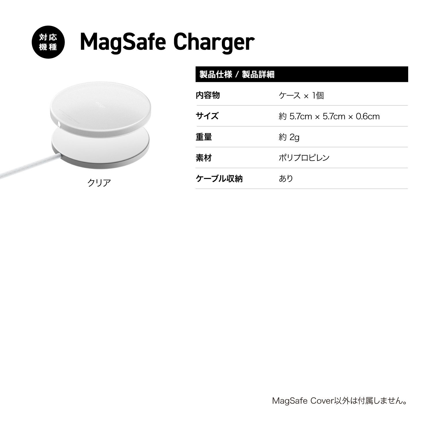 elago MagSafe Cover for MagSafe Charger