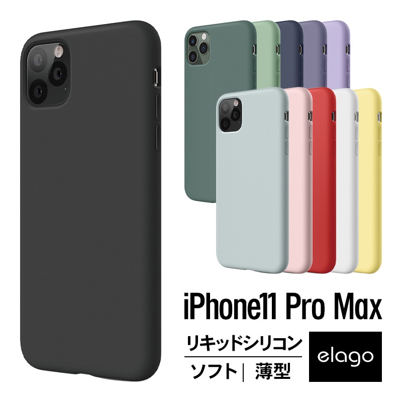 elago SILICONE CASE 2019 for iPhone11 Pro Max