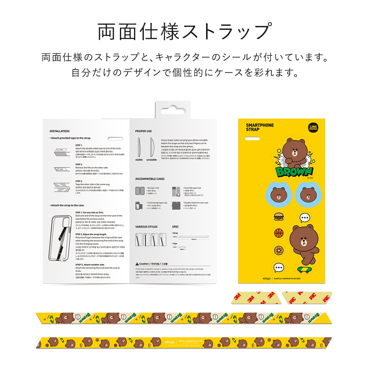 elago LINE FRIENDS COLLABORATION B&F PHONE STRAP for SMART PHONE