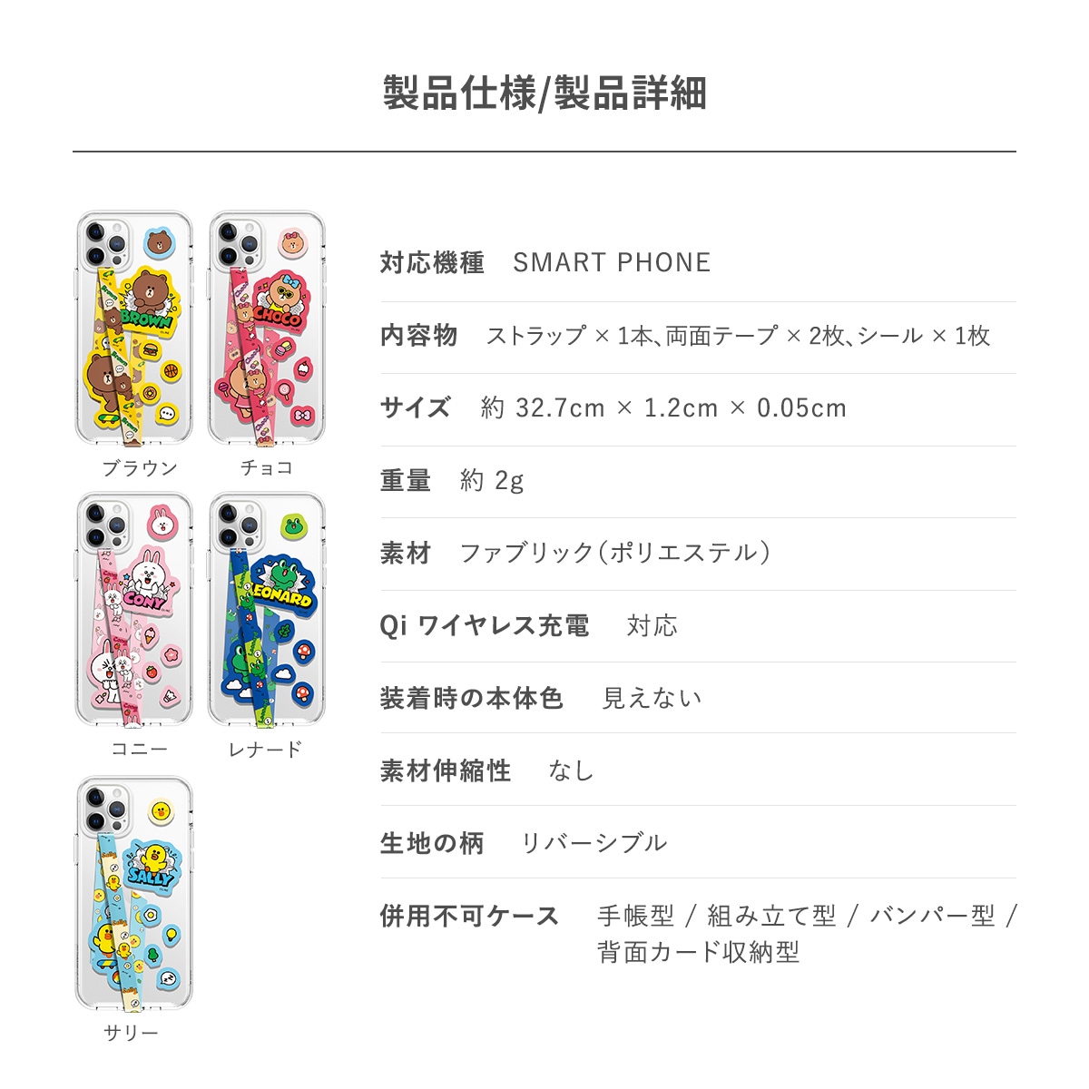 elago LINE FRIENDS COLLABORATION B&F PHONE STRAP for SMART PHONE