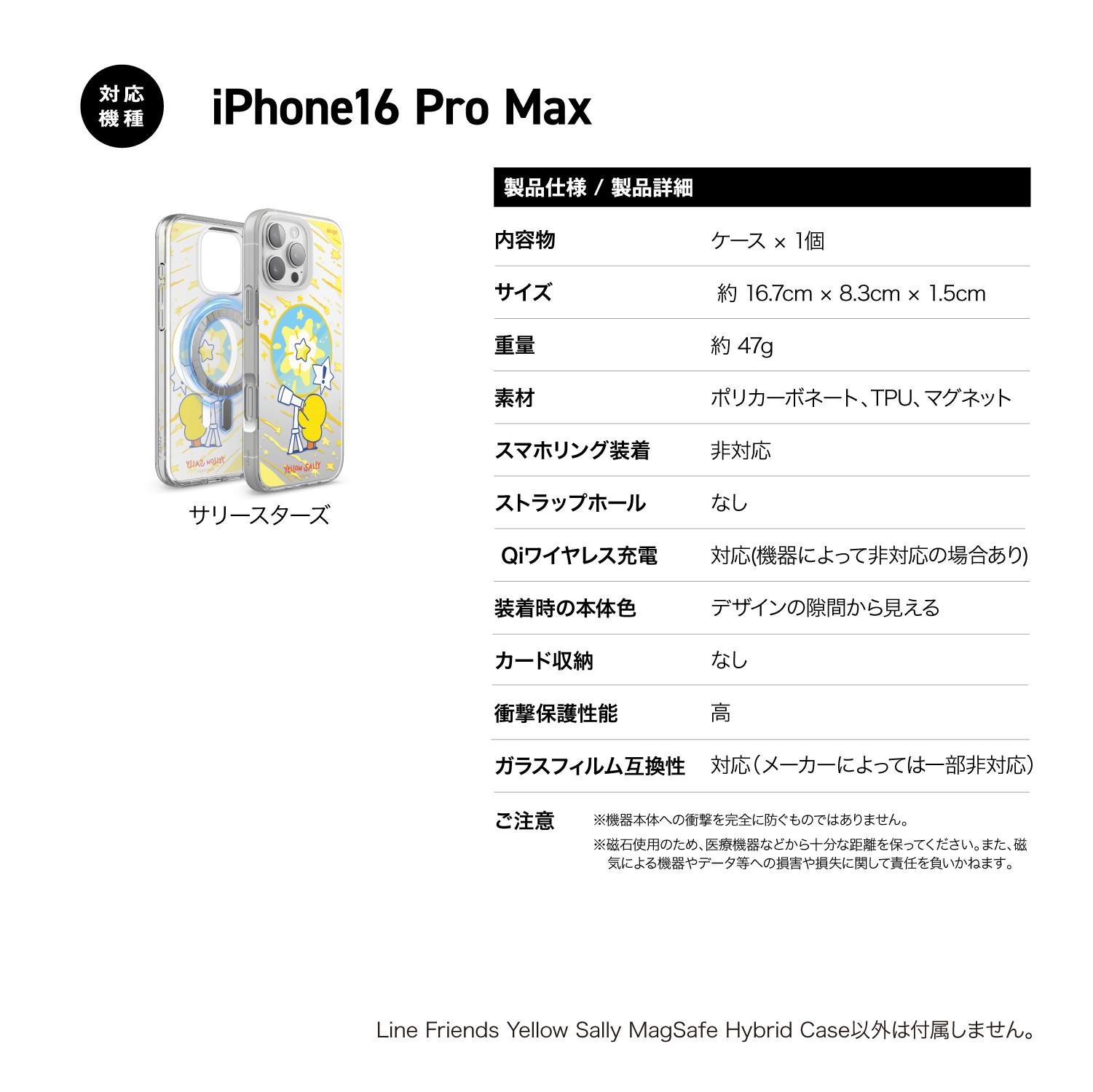 elago Line Friends Yellow Sally MagSafe Hybrid Case for iPhone16 Pro Max