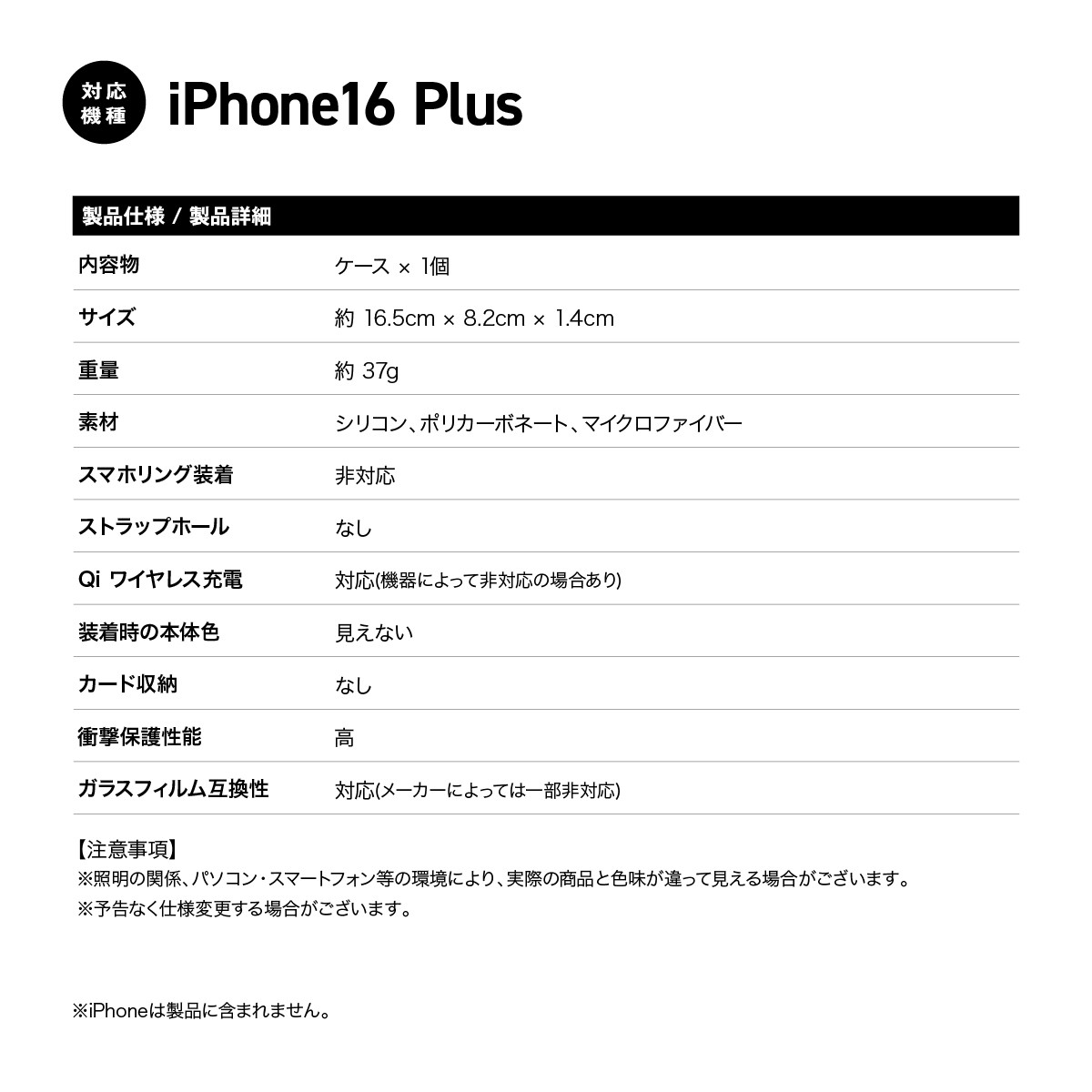 elago SILICONE CASE 3 for iPhone16 Plus