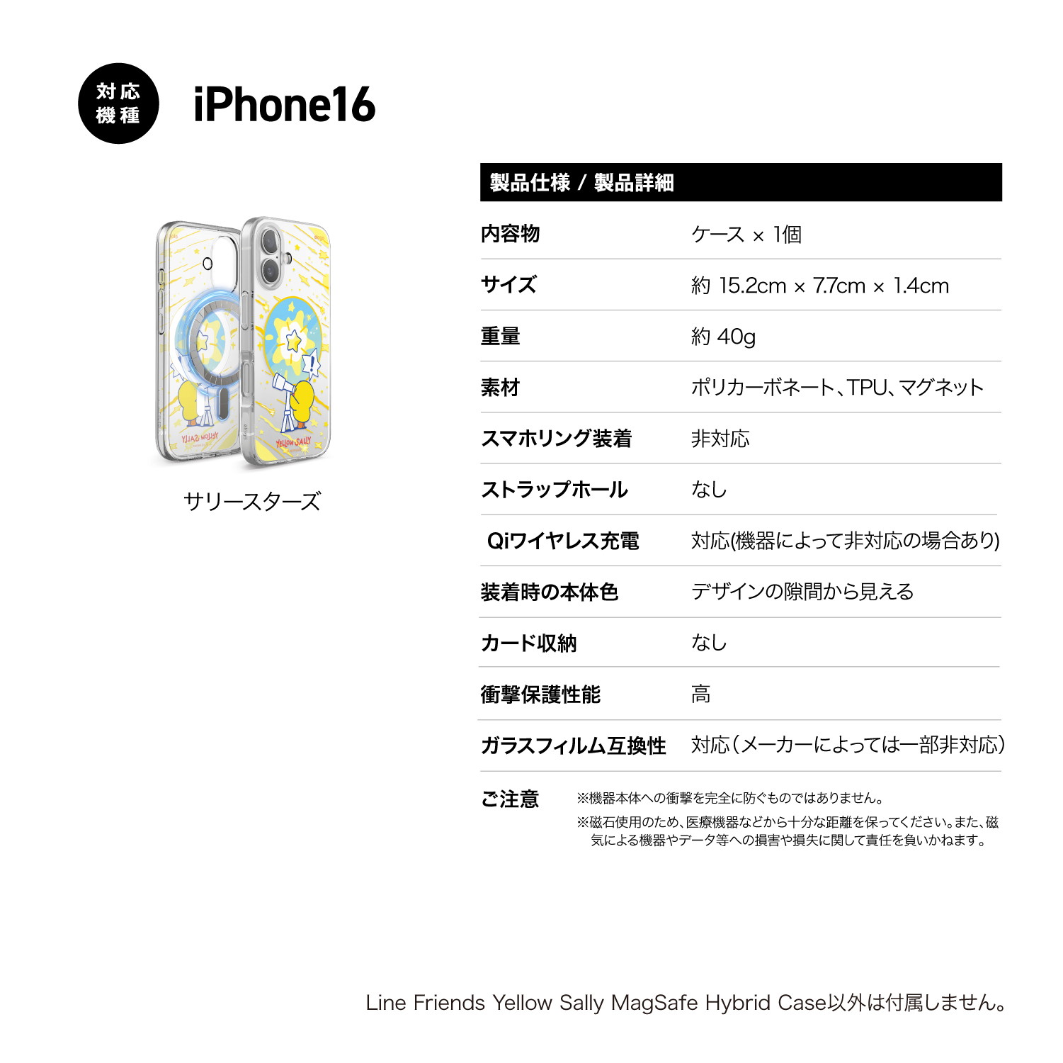 elago Line Friends Yellow Sally MagSafe Hybrid Case for iPhone16