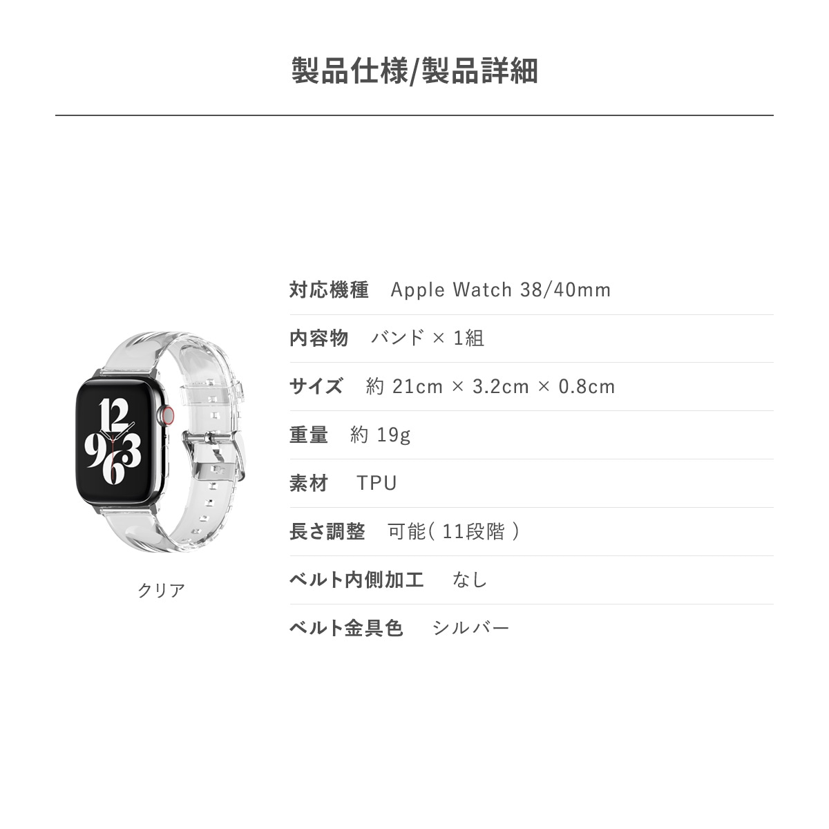 elago CLEAR BAND for Apple Watch 38/40mm