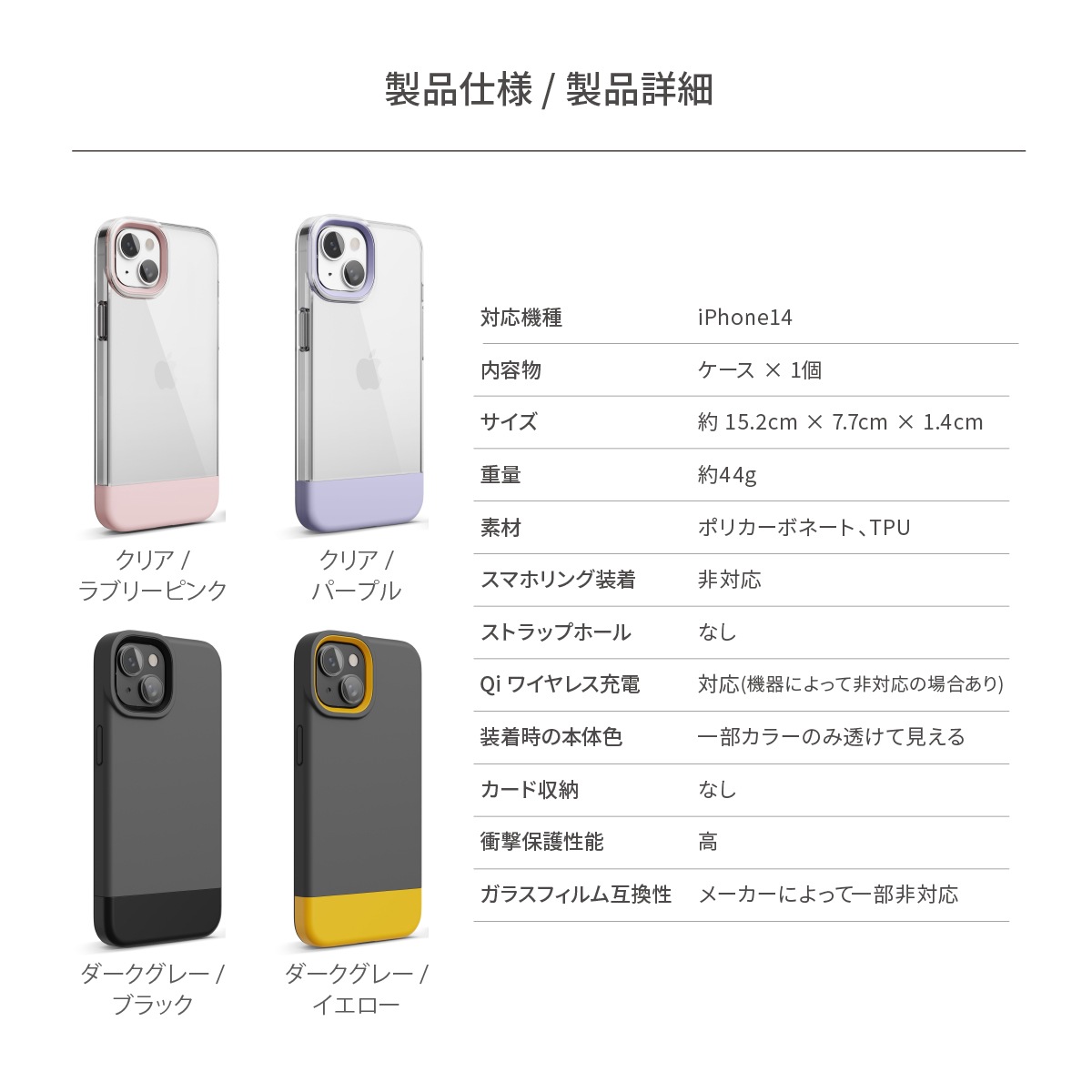 elago GLIDE CASE for iPhone14