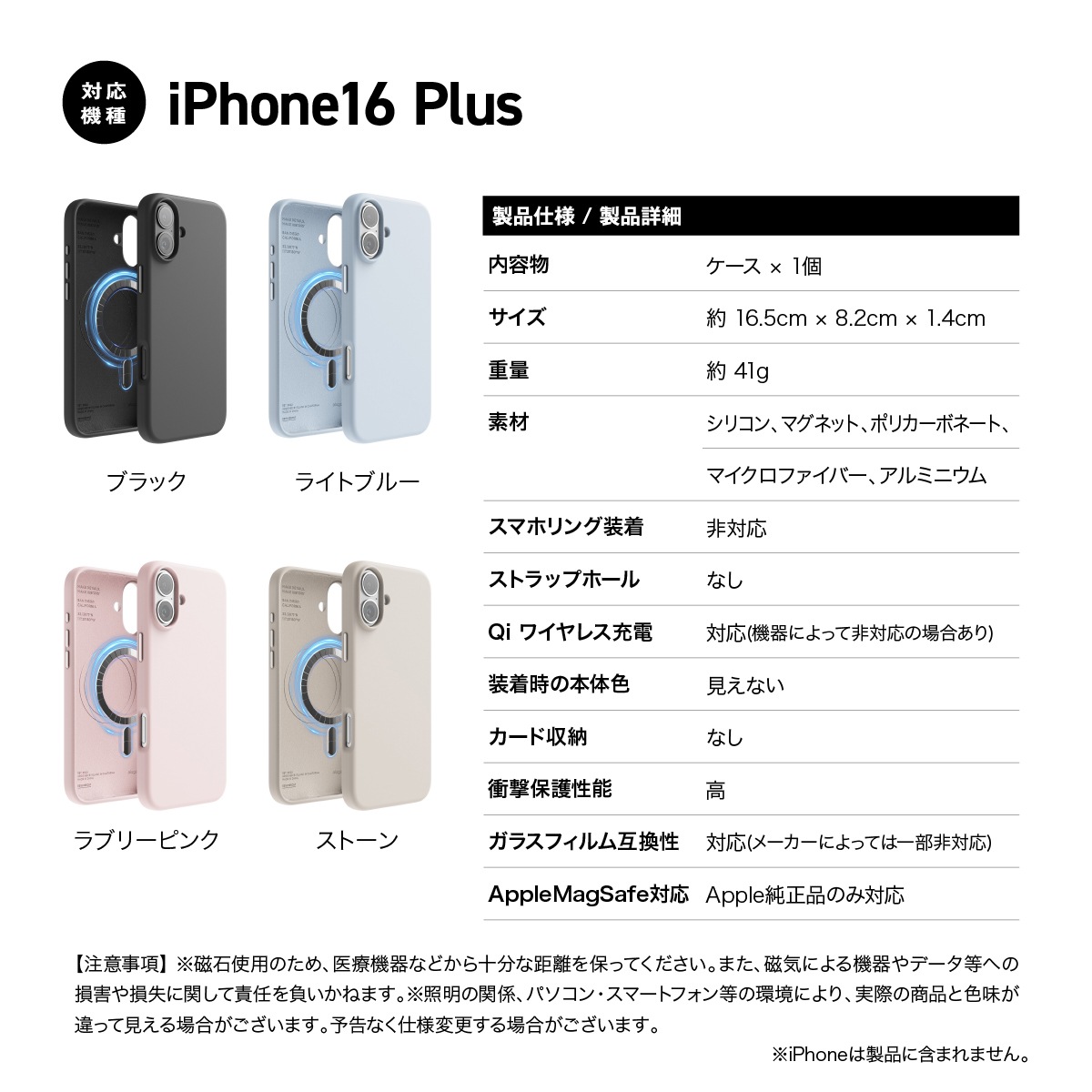 elago MAGNETIC SILICONE CASE for iPhone16 Plus