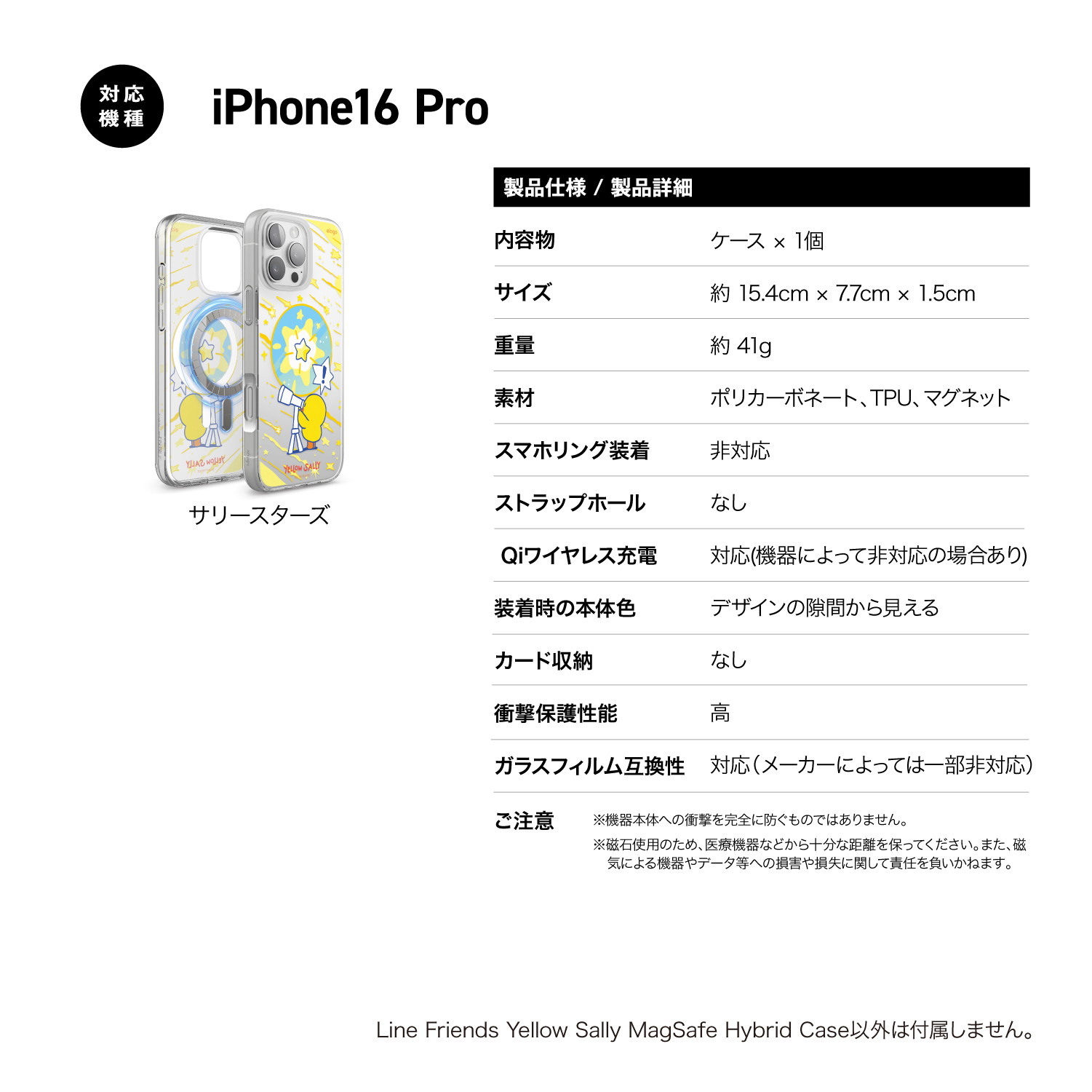 elago Line Friends Yellow Sally MagSafe Hybrid Case for iPhone16 Pro