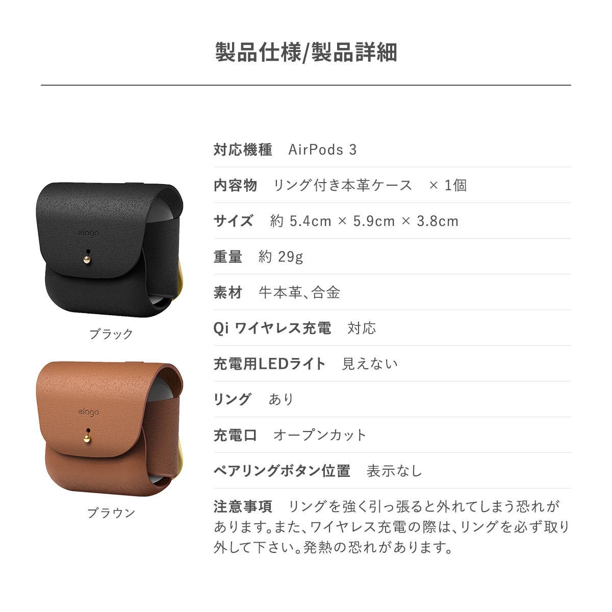 elago LEATHER CASE for AirPods 3