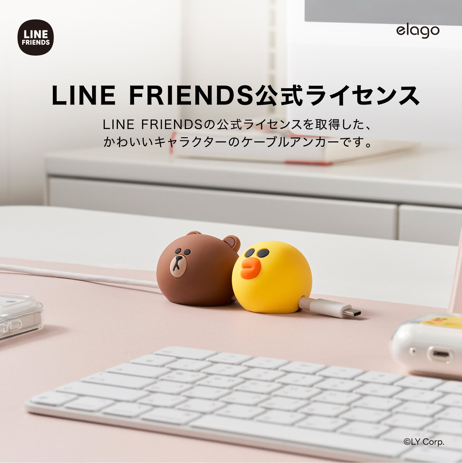 elago LINE FRIENDS Cable Anchor for Cable