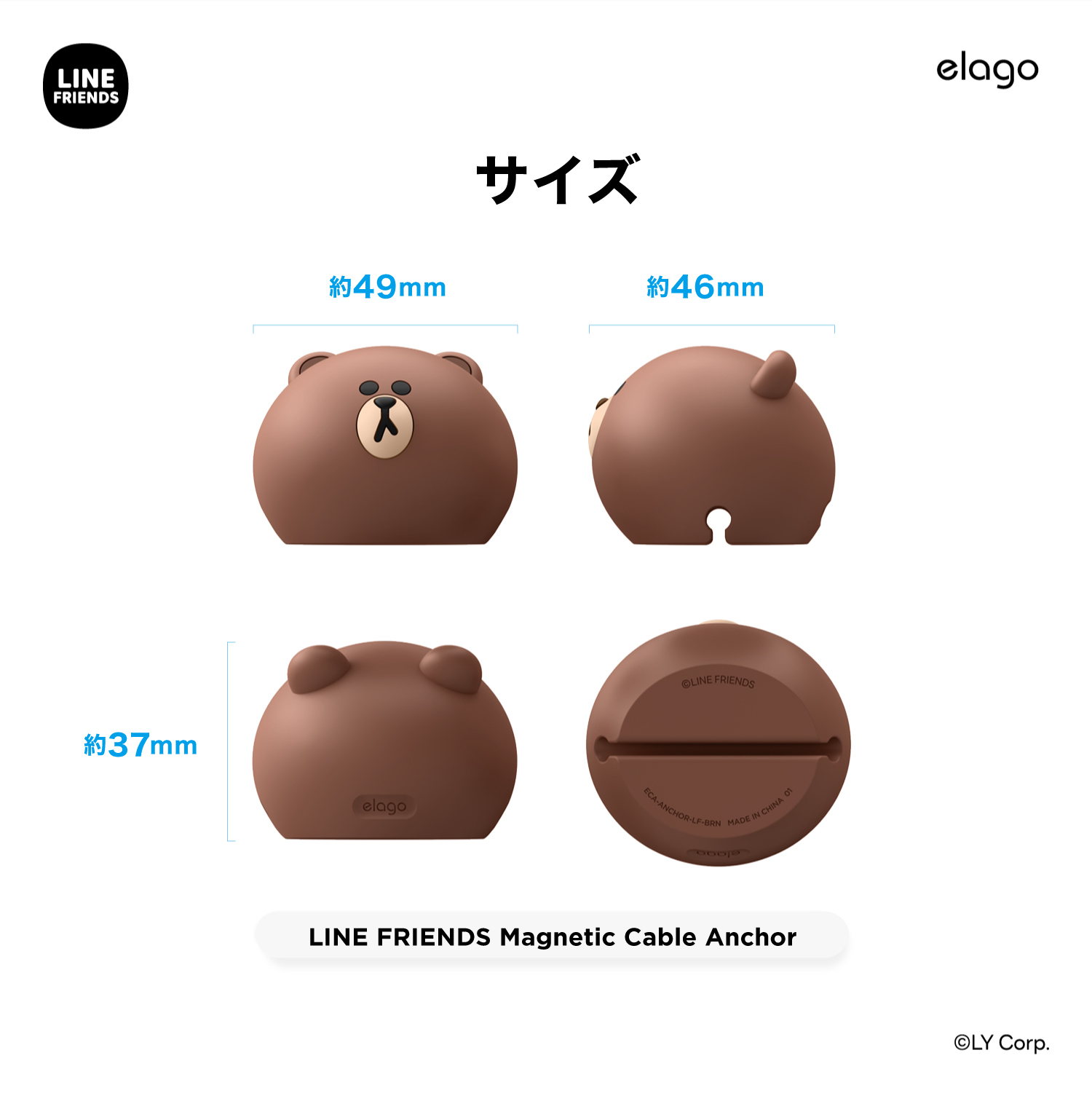 elago LINE FRIENDS Cable Anchor for Cable