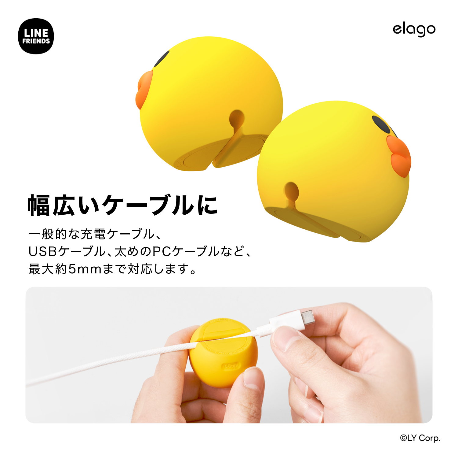 elago LINE FRIENDS Cable Anchor for Cable