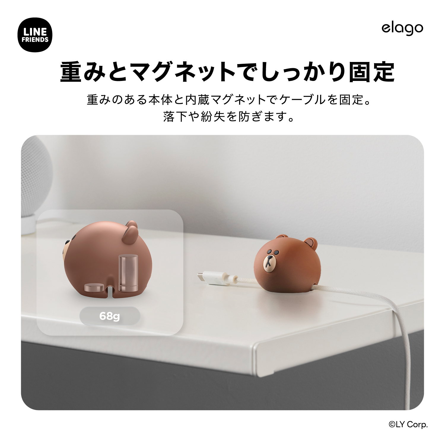 elago LINE FRIENDS Cable Anchor for Cable