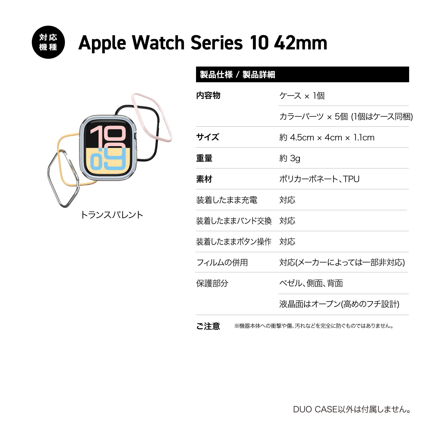 elago DUO CASE for Apple Watch Series 10/11 42mm