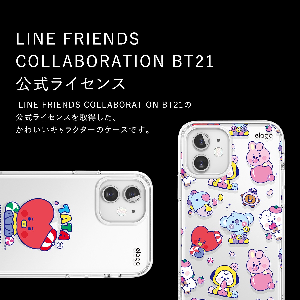 elago LINE FRIENDS BT21 JELLY CANDY (Phone) for iPhone13 Pro