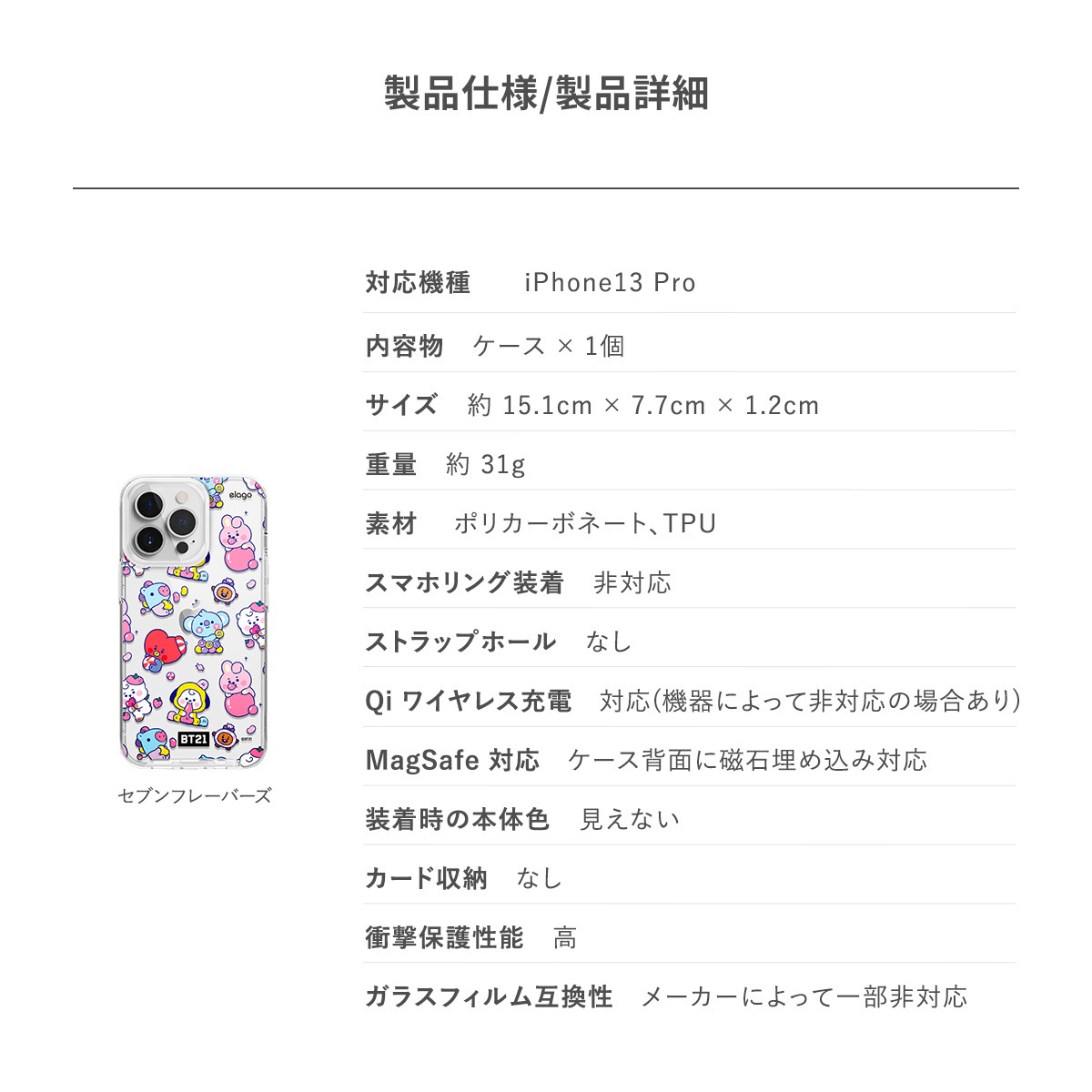 elago LINE FRIENDS BT21 JELLY CANDY (Phone) for iPhone13 Pro