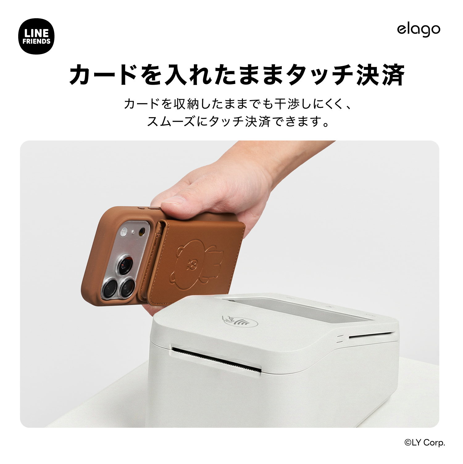 elago LINE FRIENDS BROWN MAGNETIC WALLET for iPhone with MagSafe