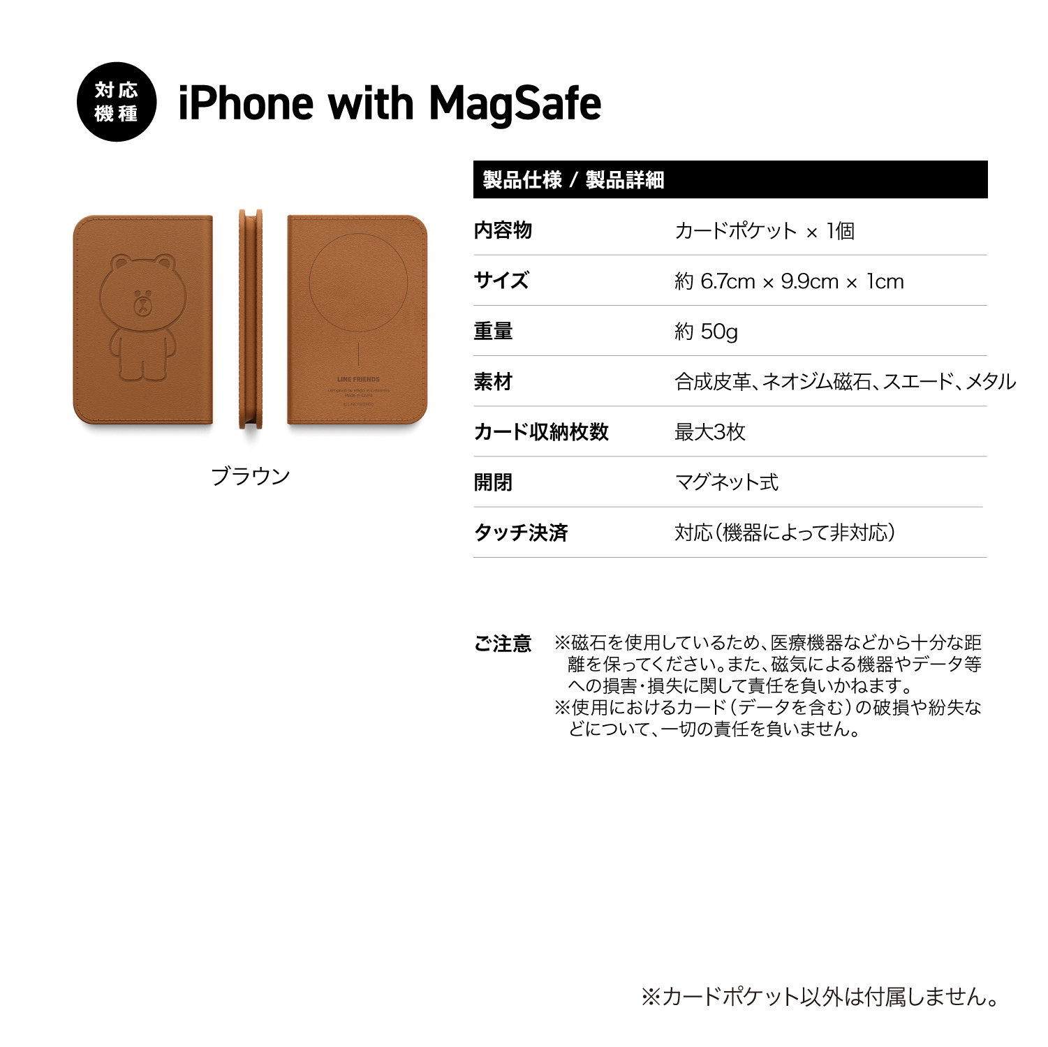 elago LINE FRIENDS BROWN MAGNETIC WALLET for iPhone with MagSafe