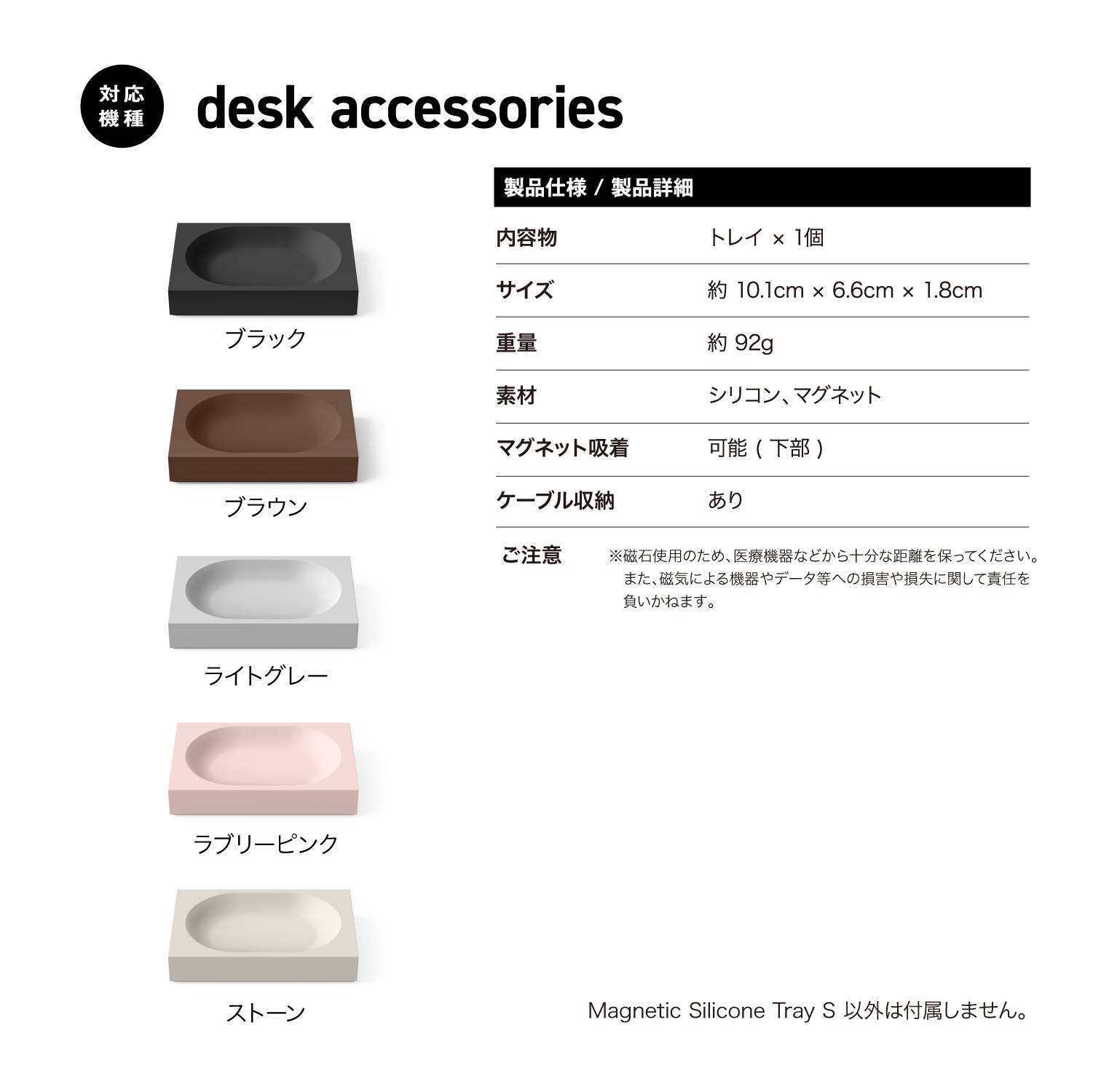 elago Magnetic Silicone Tray S for desk accessories
